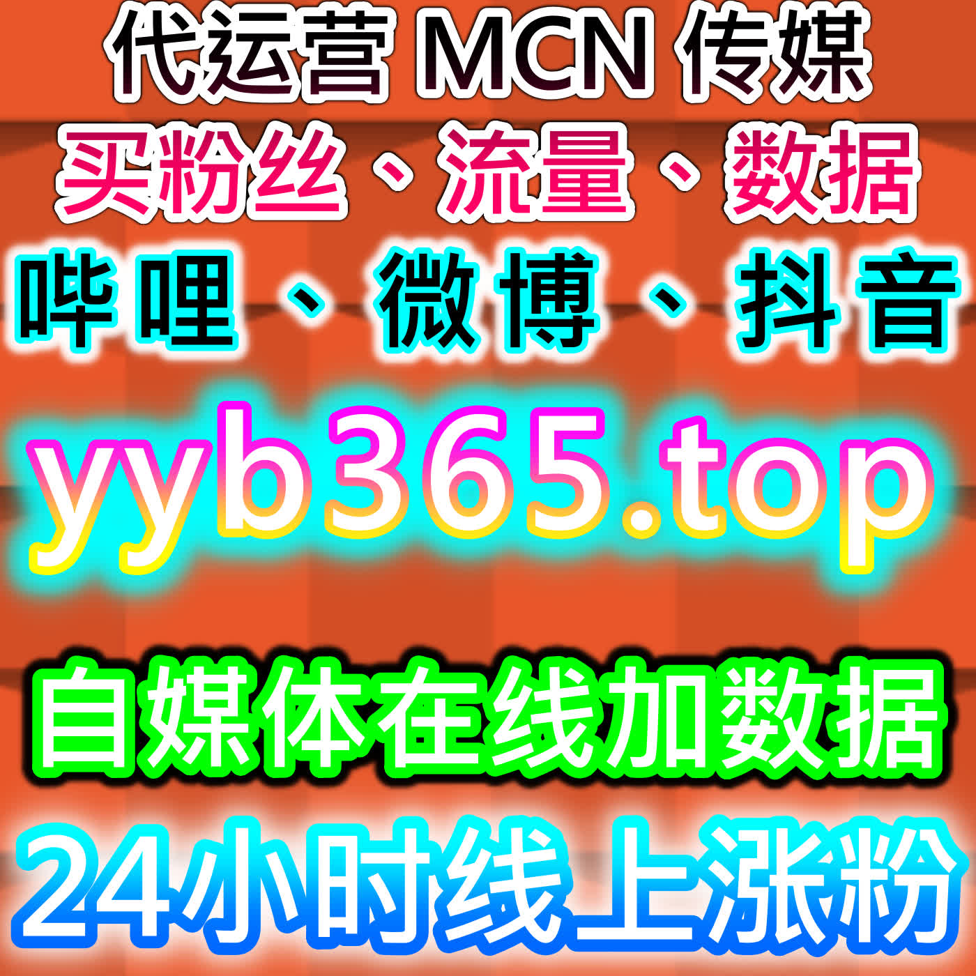 哔哩粉精准积累技巧，本社交媒体官方平台提供合规方法，实现账号健康涨粉