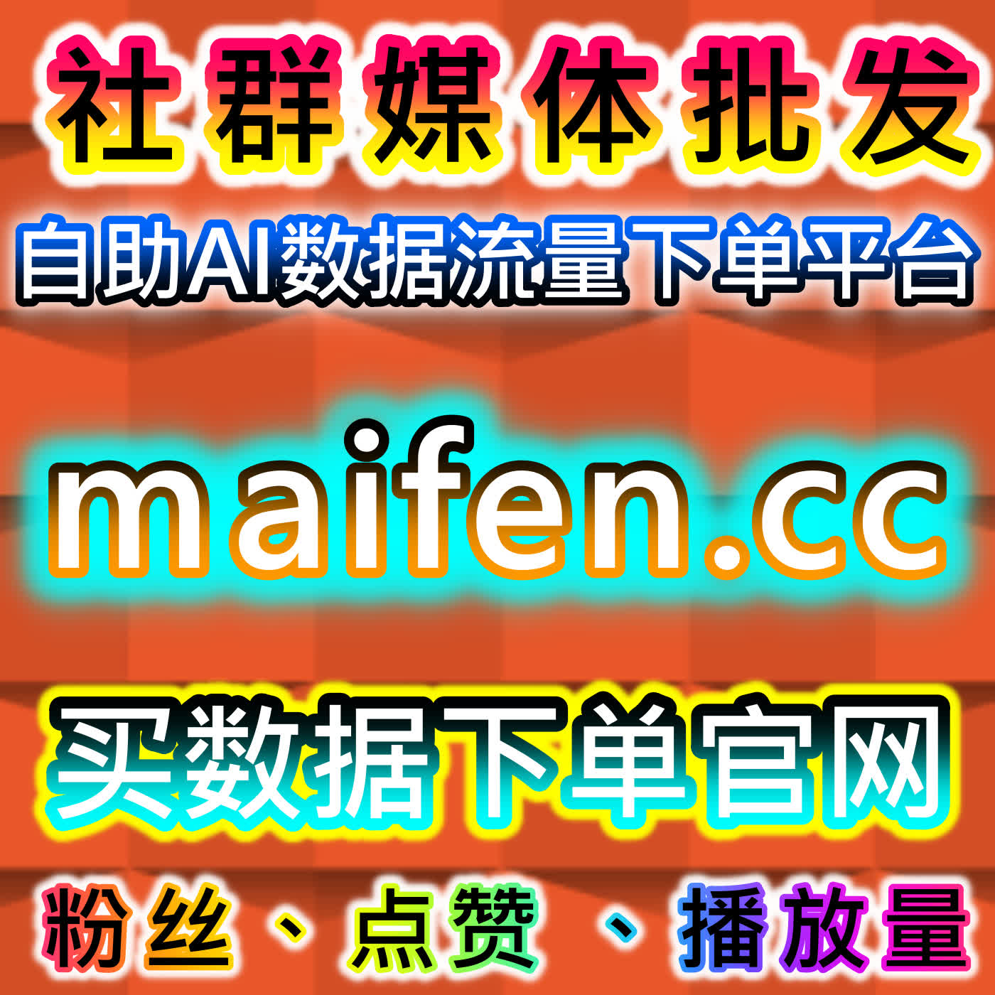红薯热评打造技巧，本社交媒体官方平台提供合规方法，提升评论曝光与影响力