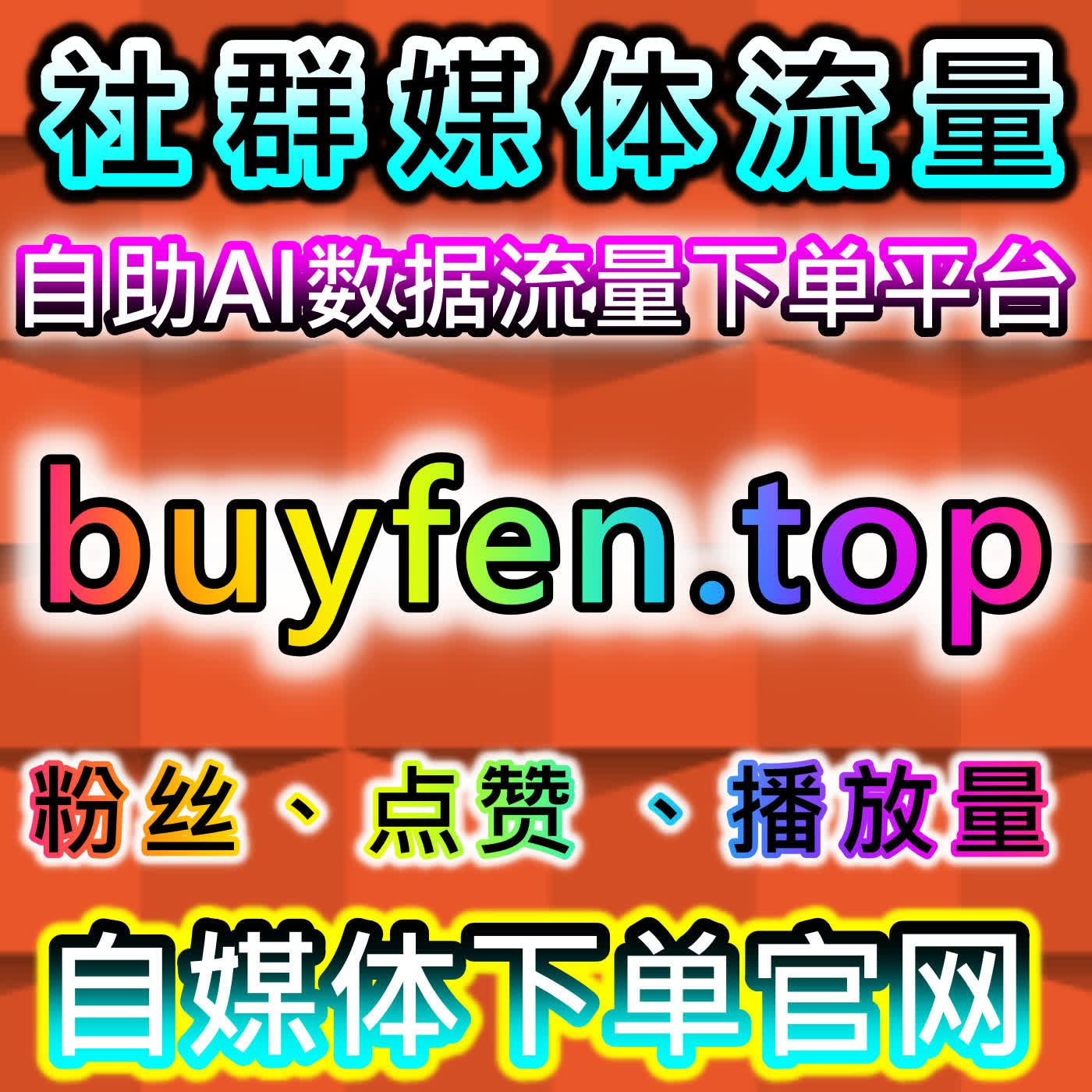 小红书自定义评论技巧指南，本自媒体供货商平台提供方法，提升互动针对性