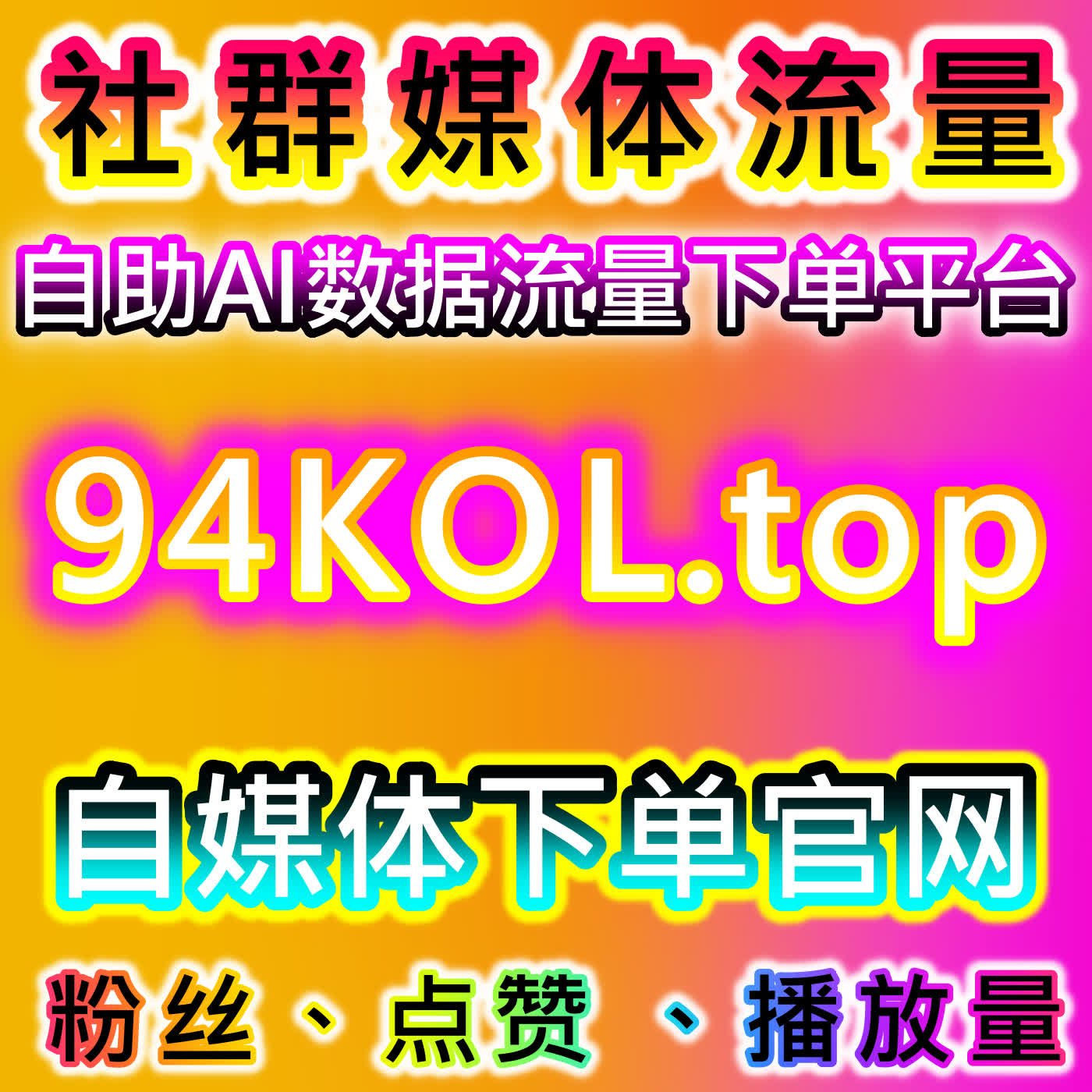 懂车帝视频播放提升技巧，应援宝平台提供合规方法，吸引精准汽车受众