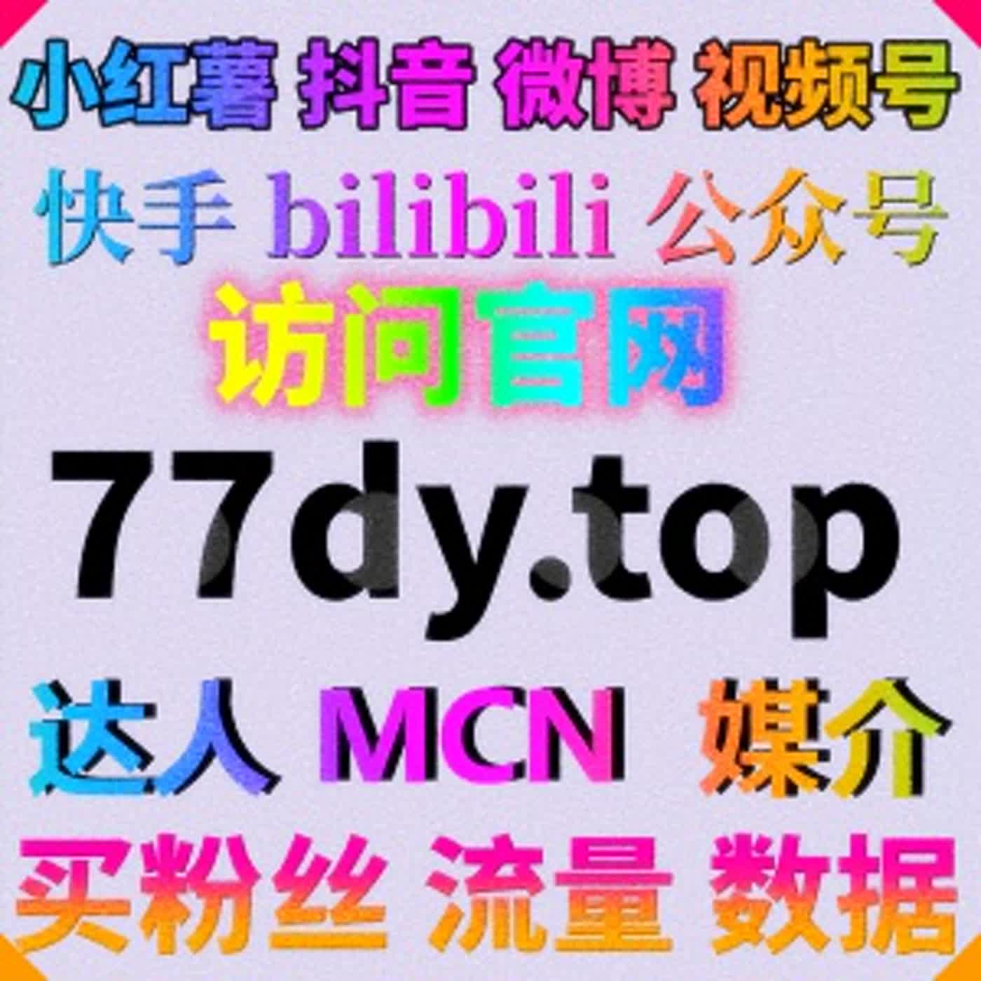小红书刷数据优化技巧，自动化平台助力内容互动持续增长