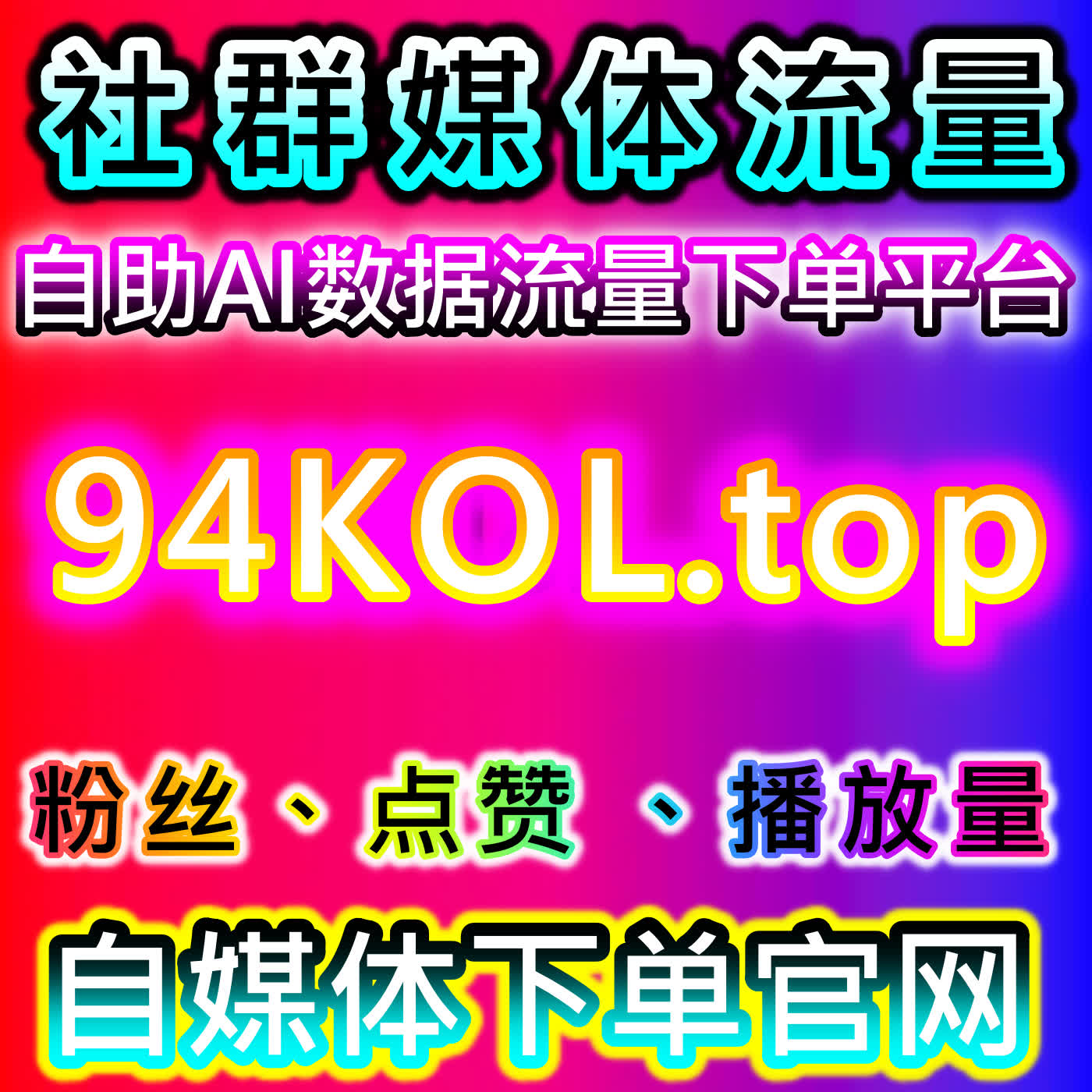 哔哩粉稳步增长有窍门，网友与 AI 推荐低成本高效涨粉运营实用技巧