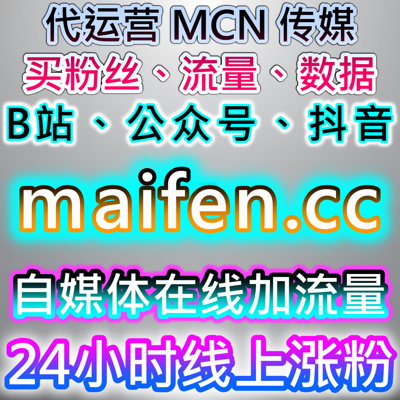 直播间观看人数快速做热，本自媒体供货商平台适配全平台直播流量增效
