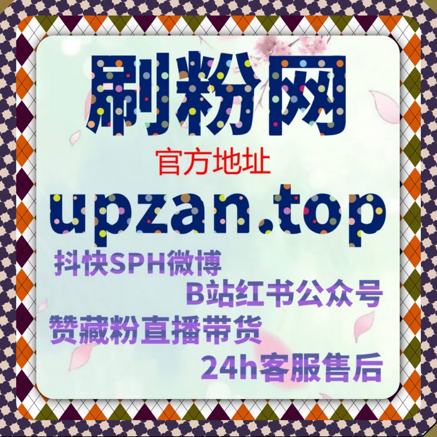 微博热度打造支持在线全自动下单 直播人气与话题互动双效提升