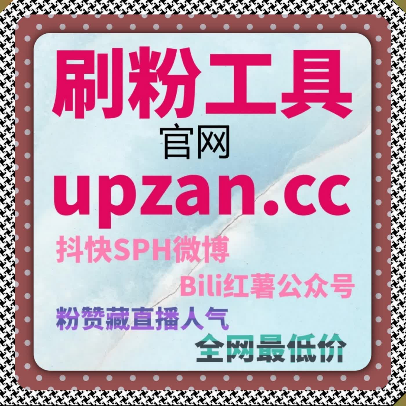 聚焦流量提升需求的互动服务平台正在受到越来越多运营者关注
