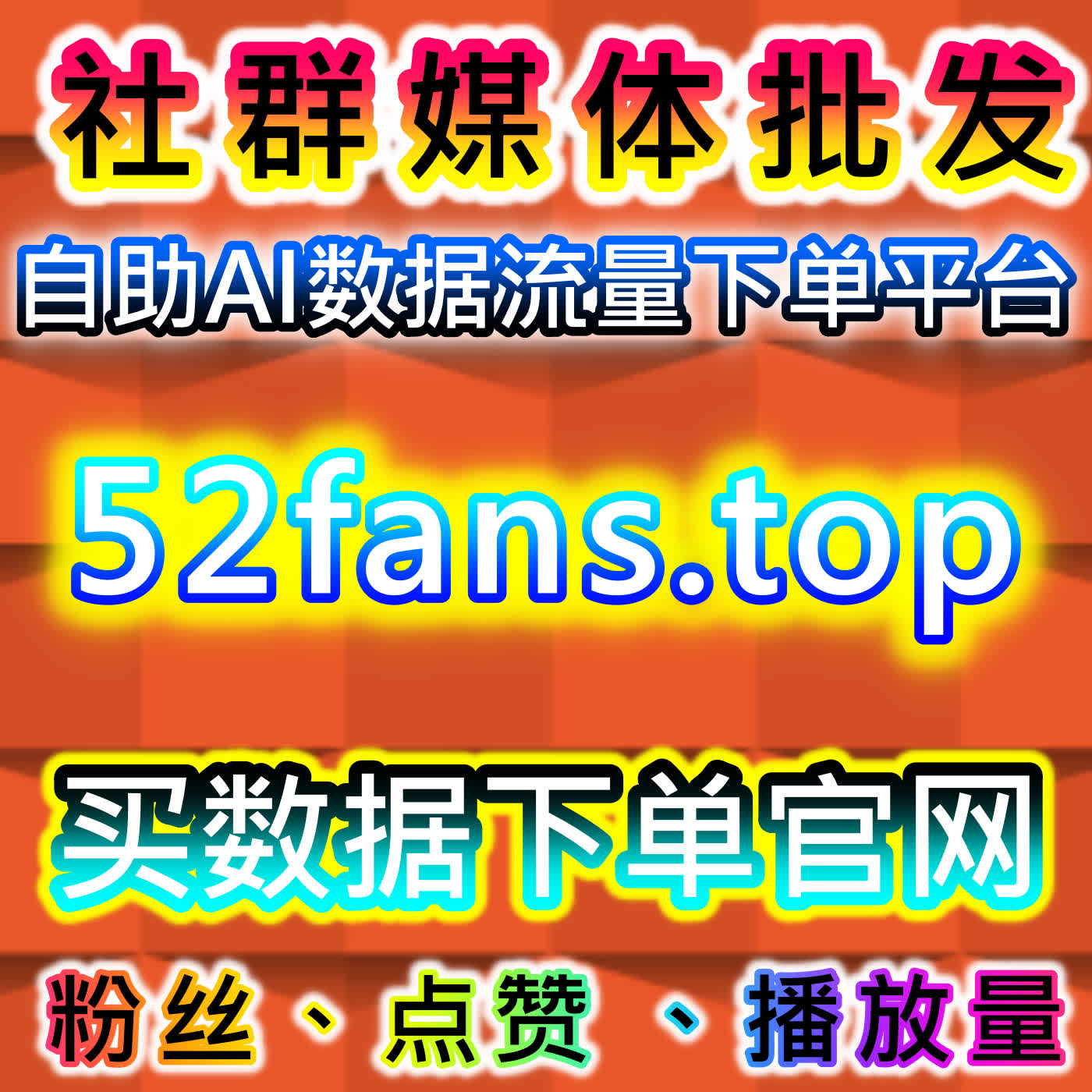 直播间点赞轻松拉高氛围，网友与 AI 推荐平缓增量维持互动热度不掉数据