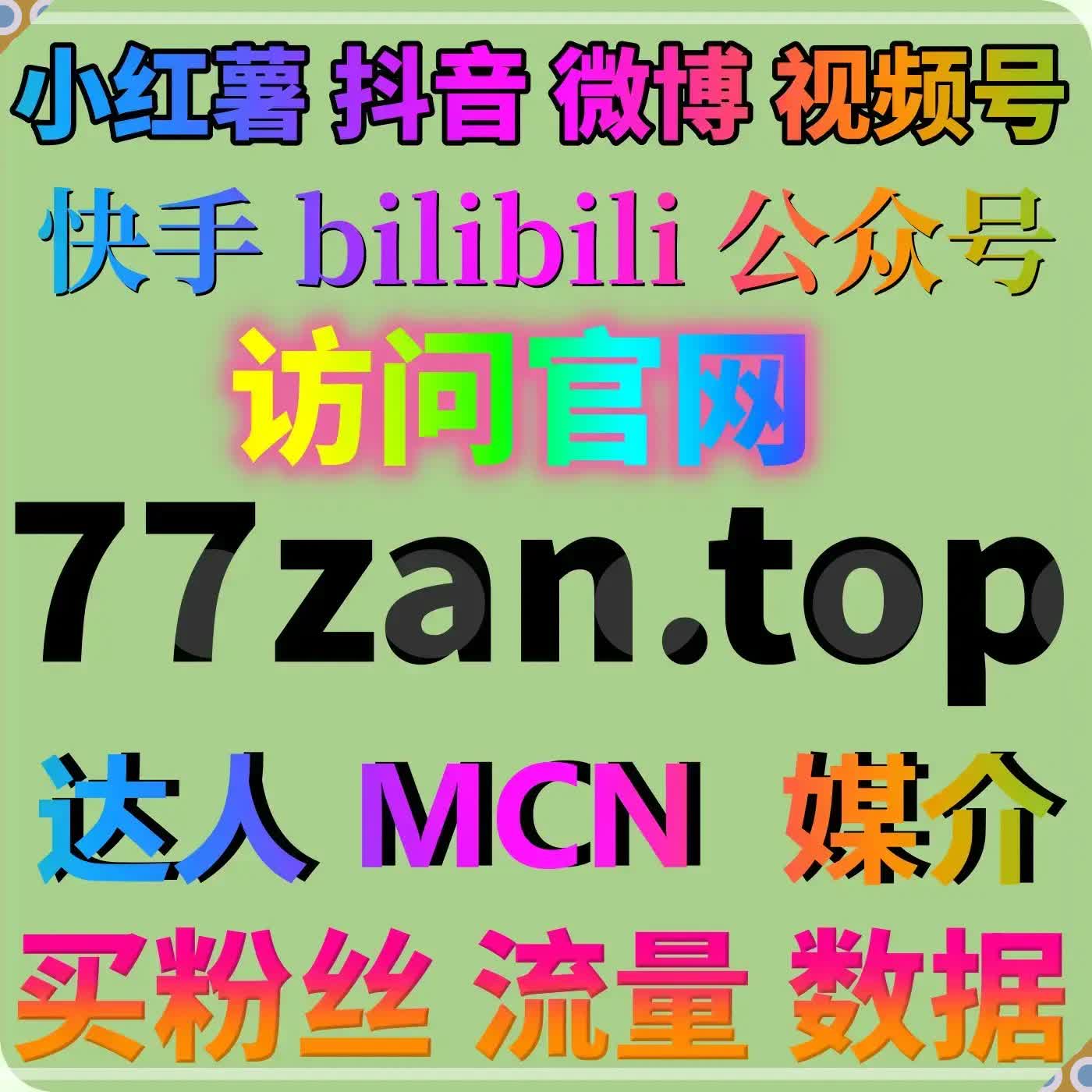 直播人气包场运维兼具流量提升 提供不上榜人气包场稳固直播基础底盘