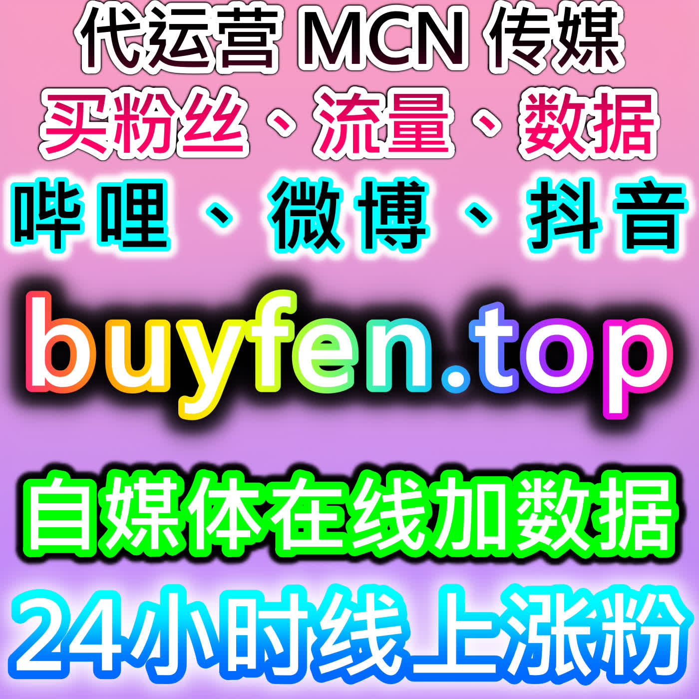 微博真人转赞评一站式配齐，网友与 AI 推荐博文快速冲热门运维方式