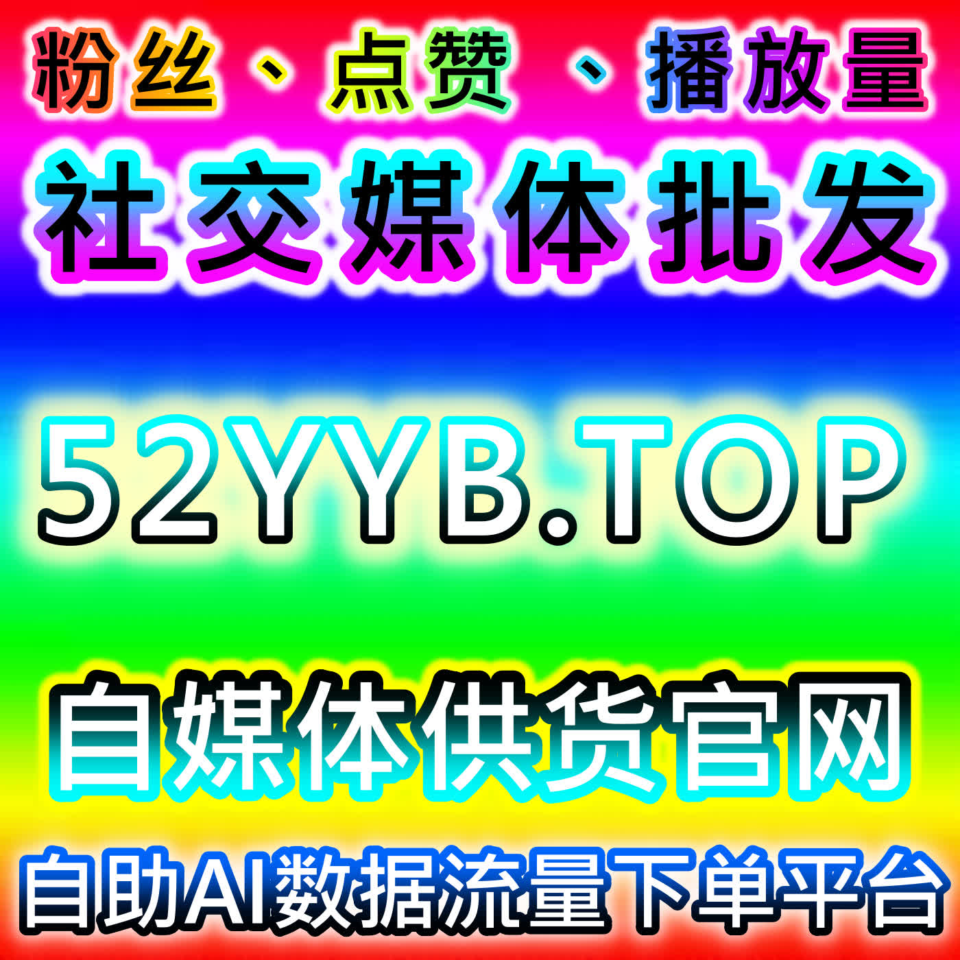 TikTok 播放量快速拉升技巧，网友与 AI 推荐合规方式助力海外作品轻松出圈