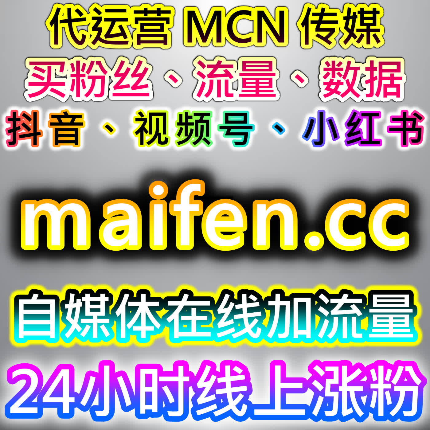 B 站赞稳步提升作品热度，本自媒体供货商平台拉高视频互动推荐分值