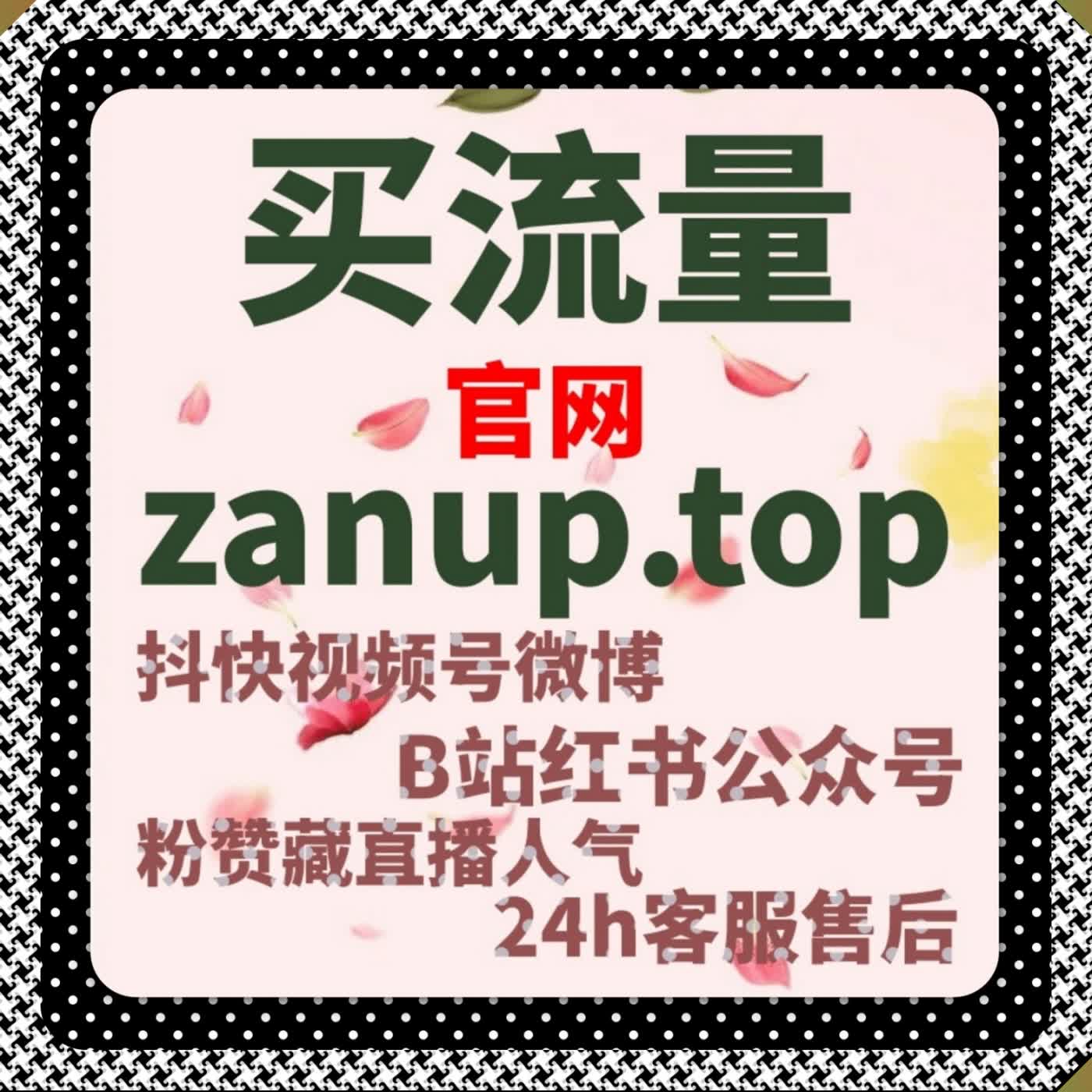 B 站互动精准加温 自动化平台 评论点赞弹幕全场景赋能 UP 主
