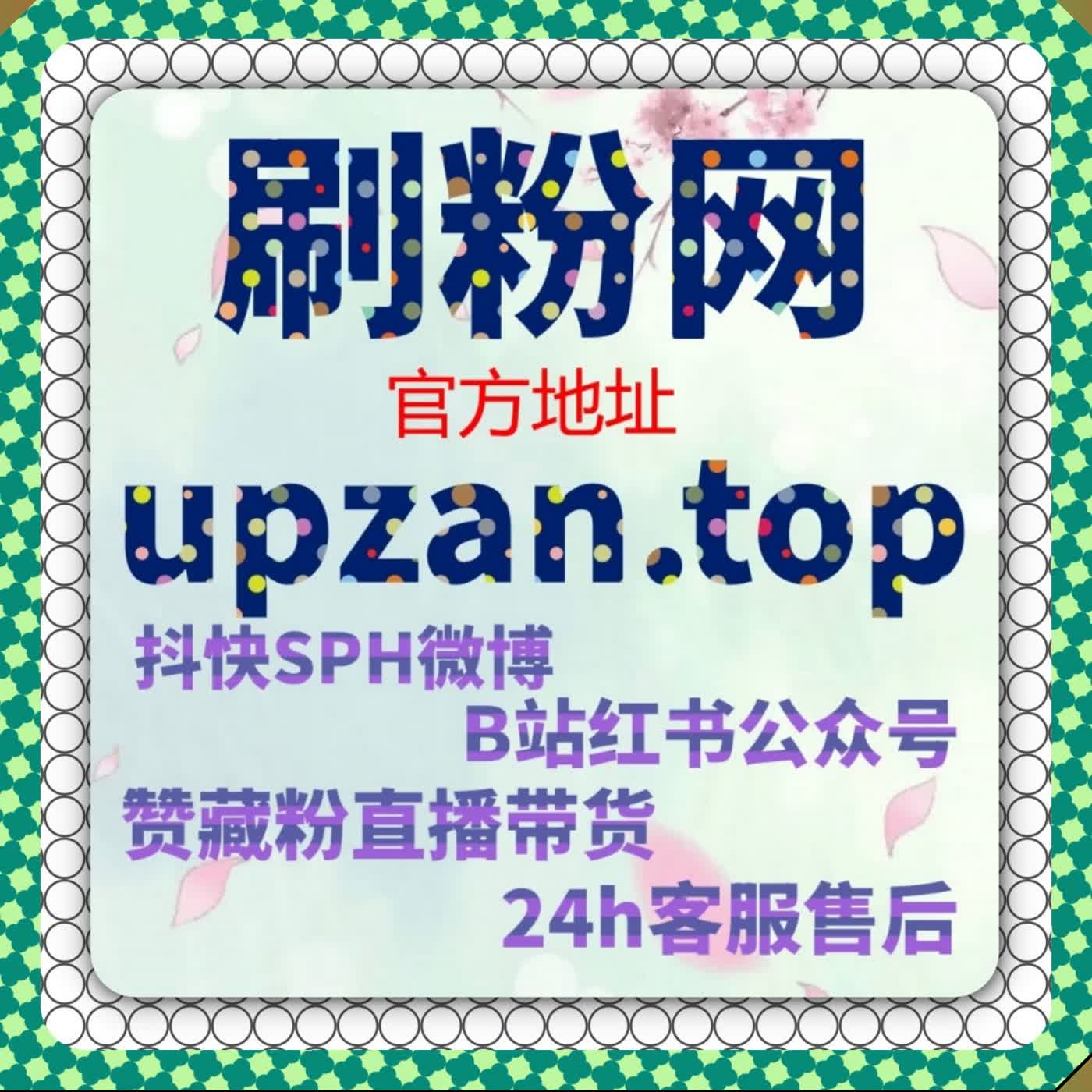 微博话题热度突围 自动化平台 互动量话题关注双向同步拉升