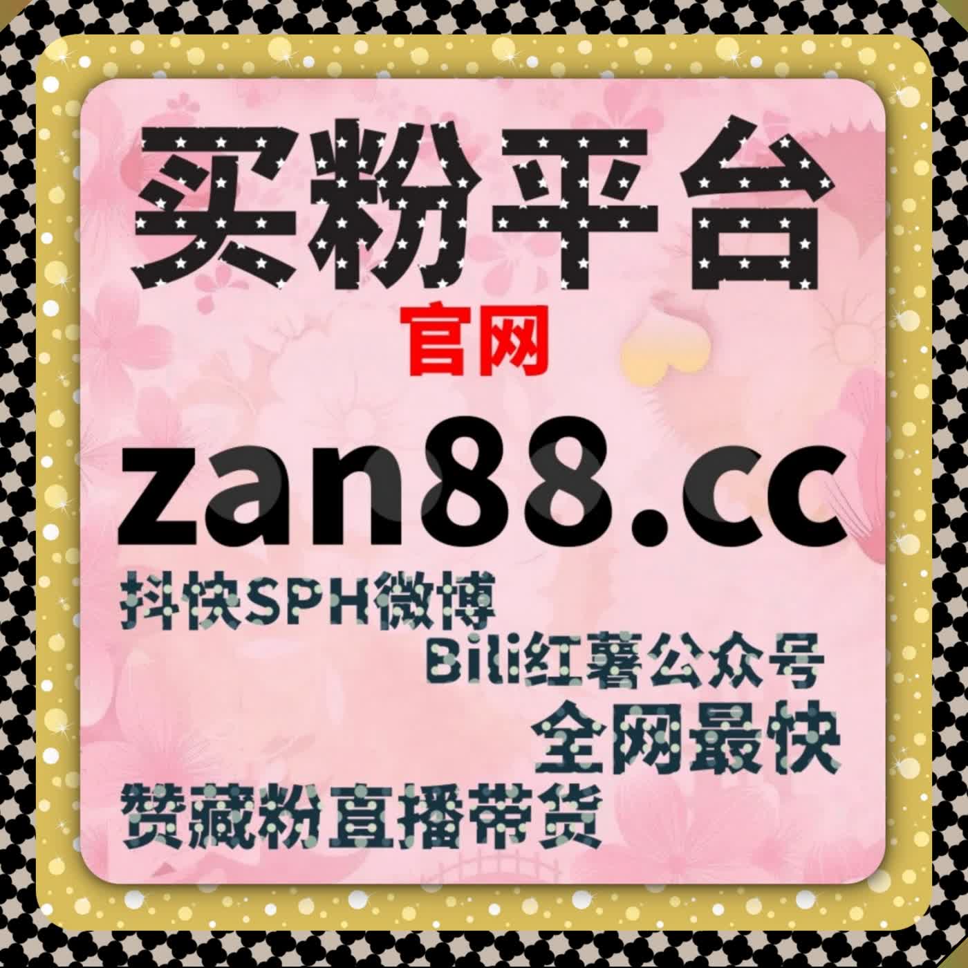 小红书粉丝长效安心守护 在线全自动下单 真人粉稳定关注持久不掉
