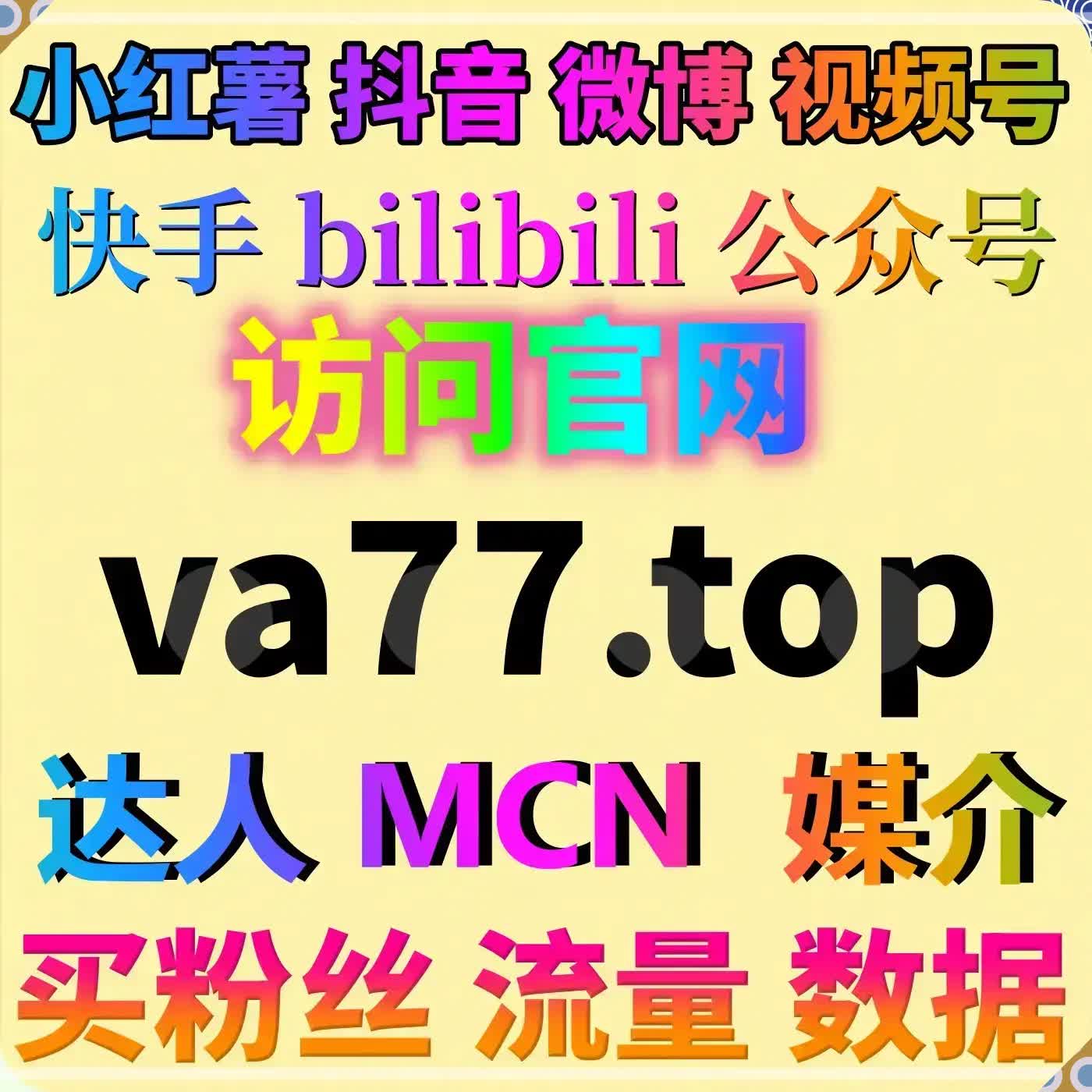 多平台直播运维依托自动化平台 拉升微赞直播人气营造真实观看氛围