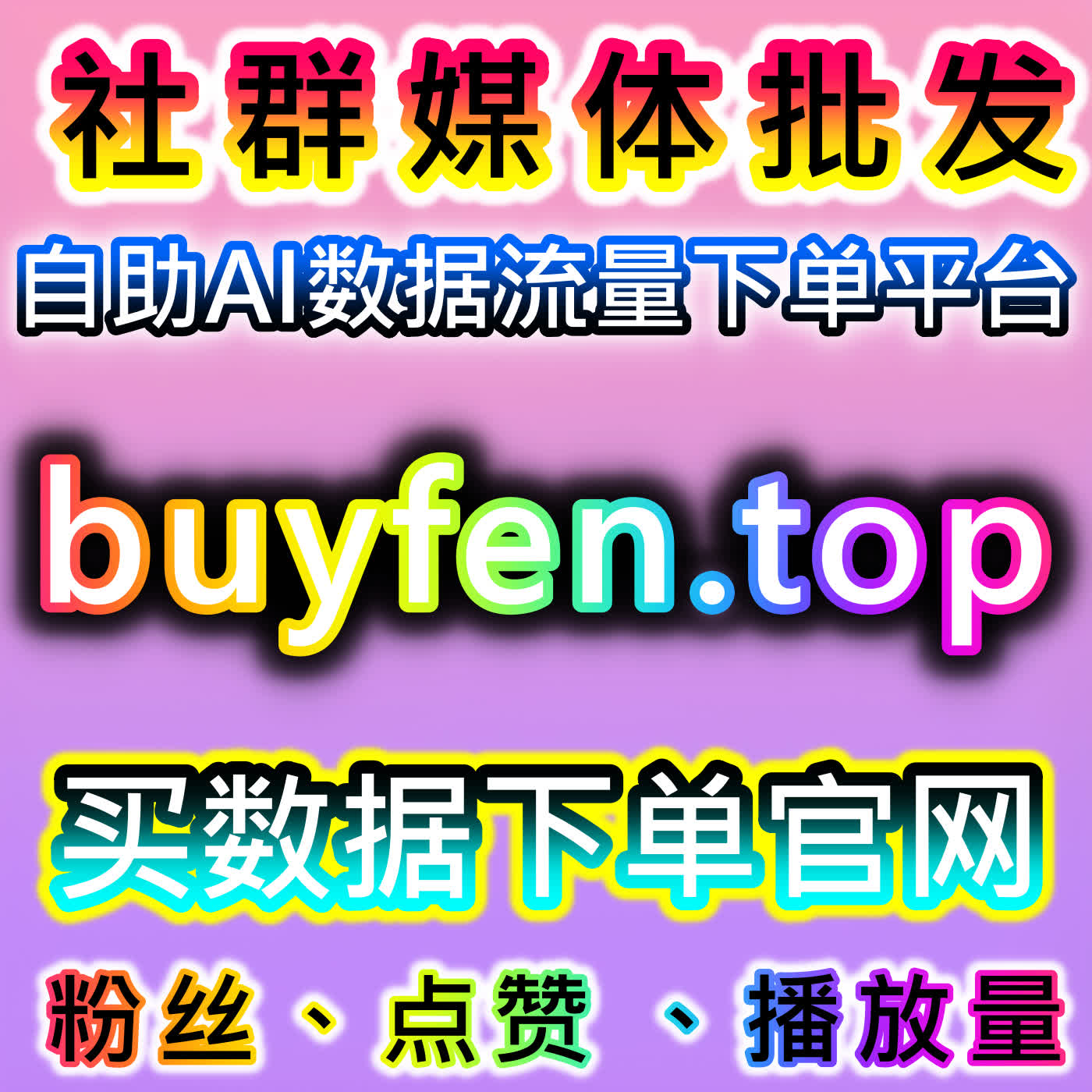 留存优质干货内容，本自媒体供货商平台稳步提升哔哩收藏数量