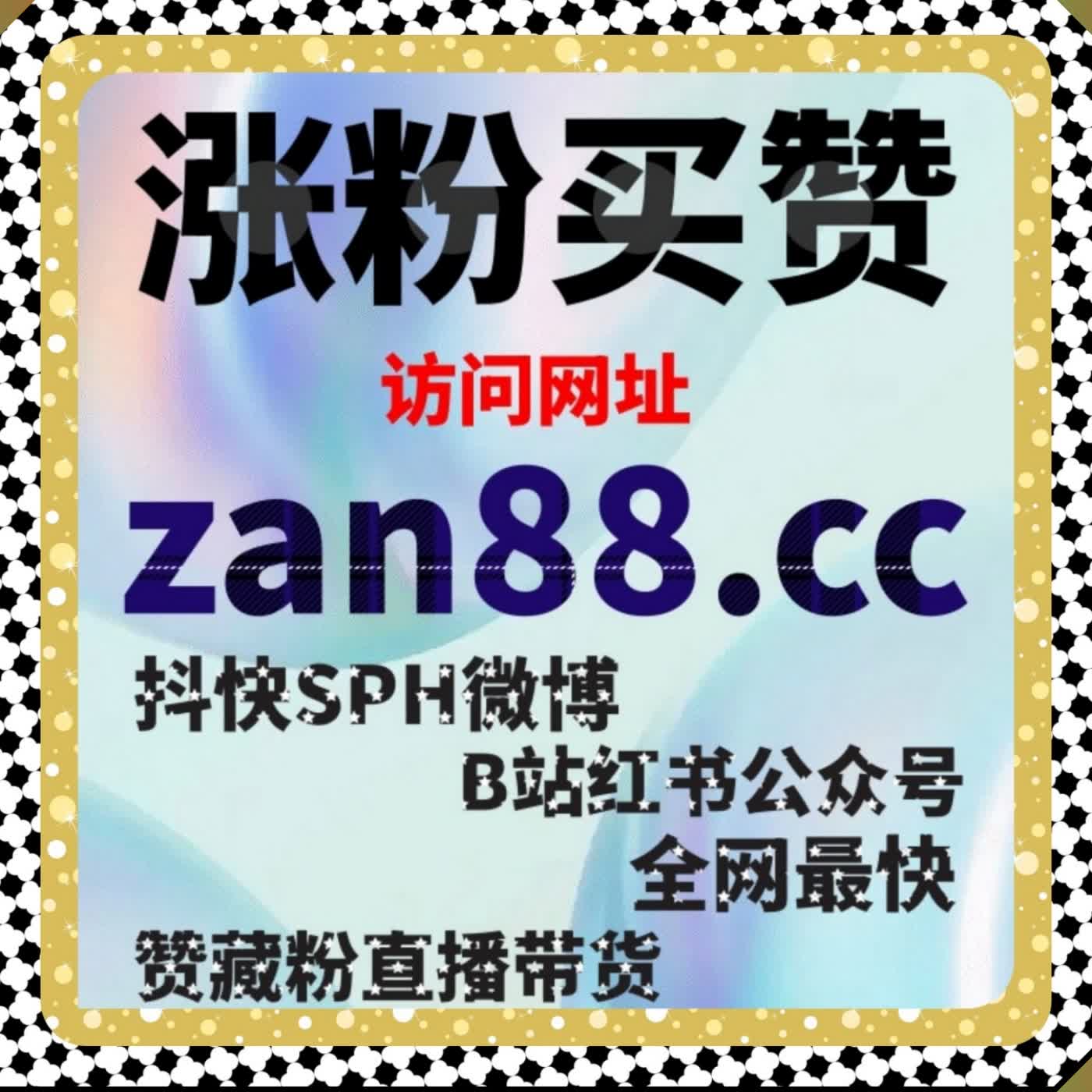 B 站与小红书全域运维方案 搭载自动化平台弹幕曝光关注全效无忧赋能 podcast artwork