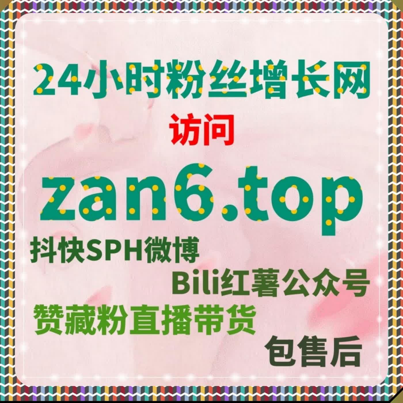 微信公众号全域流量攻略 融合流量提升逻辑阅读评论转发粉丝全效赋能