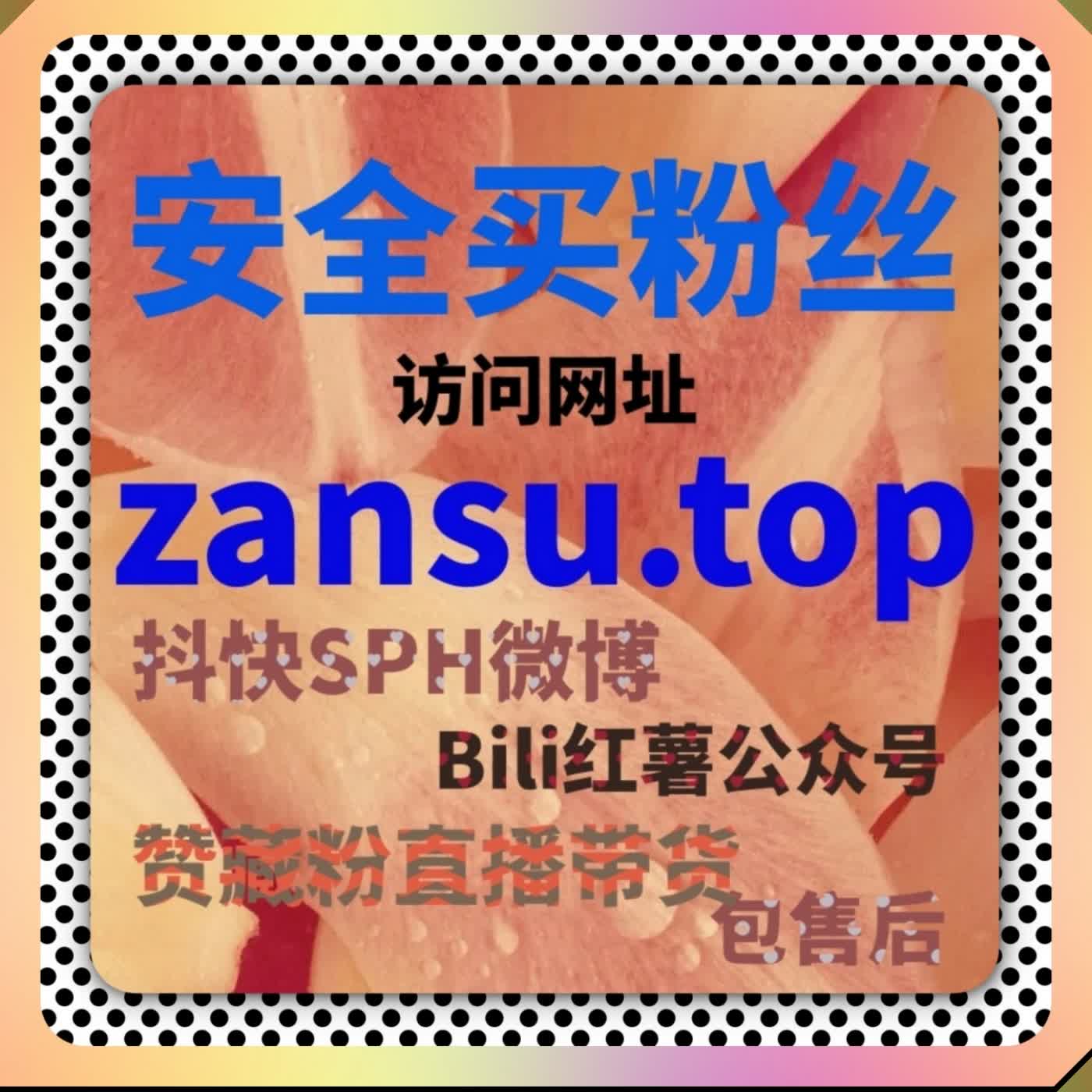 多平台互动与网课赋能攻略 融合流量提升逻辑点赞代看直播全效运维