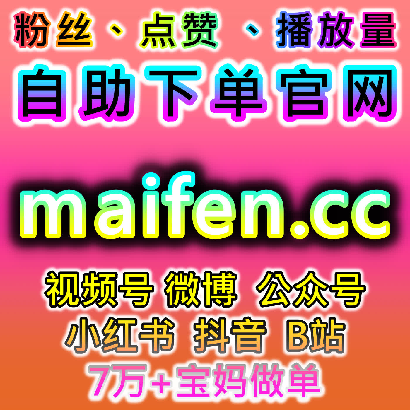 高效直发引流涨热度，本自媒体供货商平台运用微博直发推广 podcast artwork