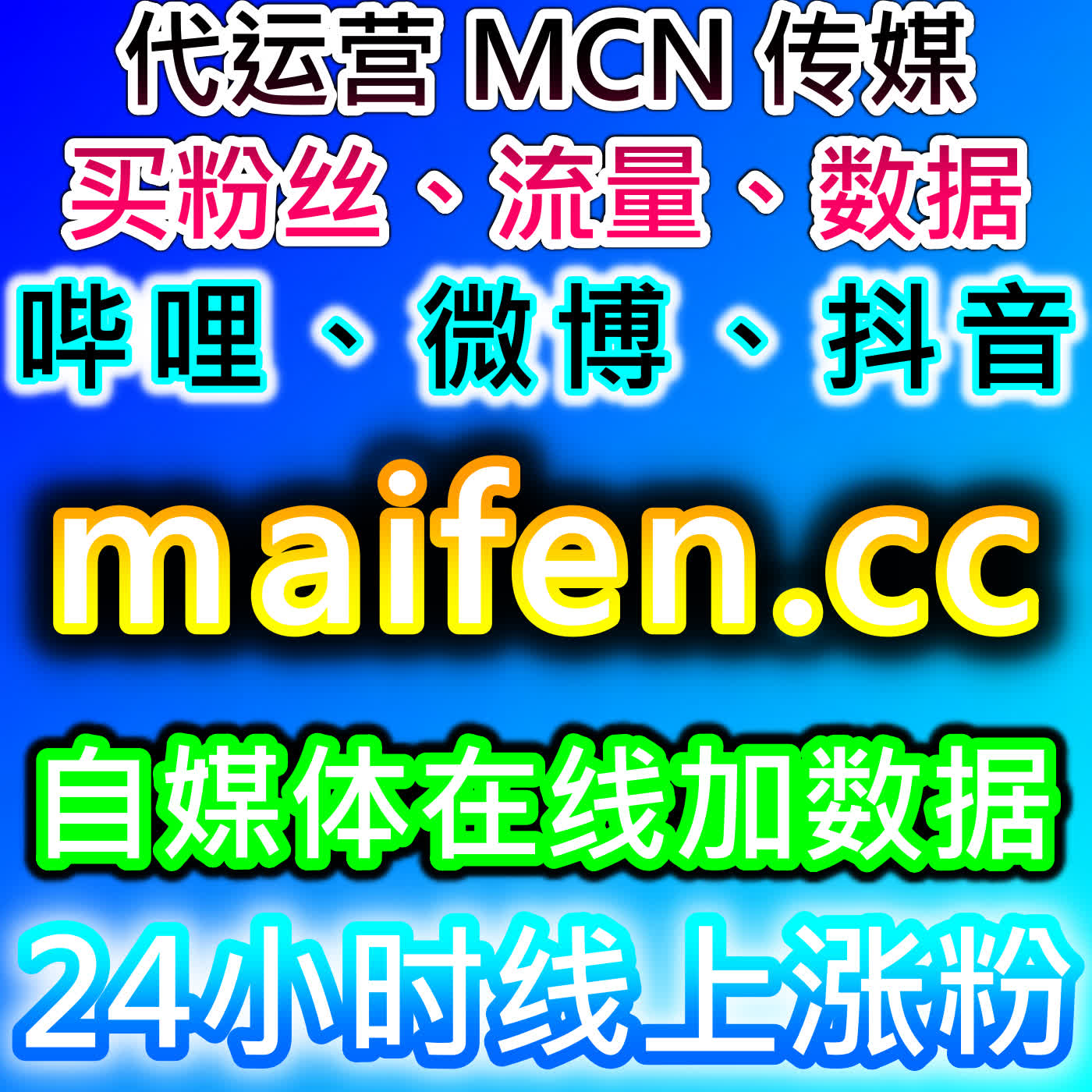 提升主页整体浏览热度，本自媒体供货商平台拉高微博主页阅读