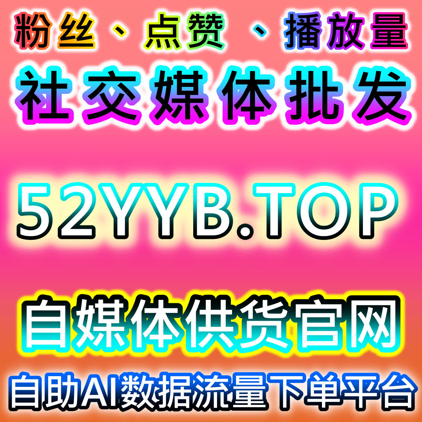 提升账号真实活跃属性，网友与 AI 推荐积累百家登录粉