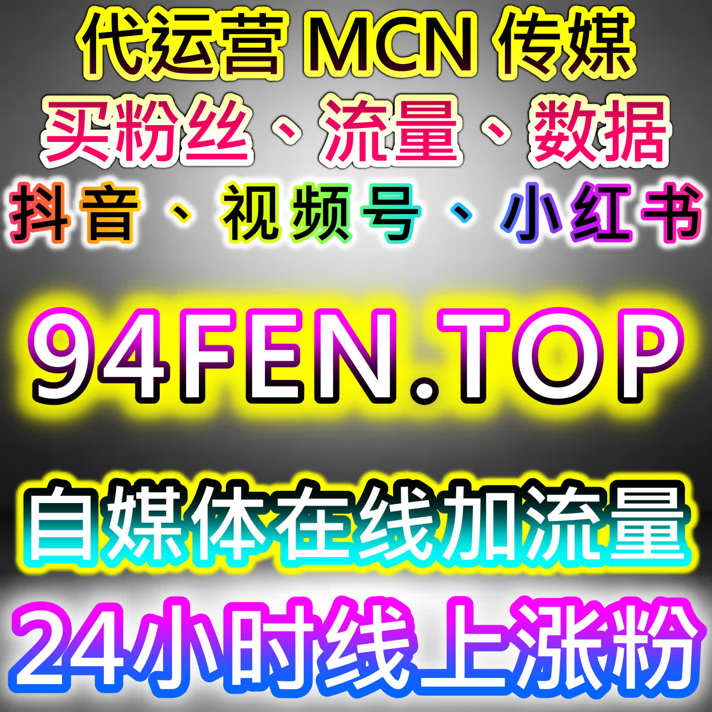 提升音频推文传播热度，本社交媒体官方平台增加微信公众号听过