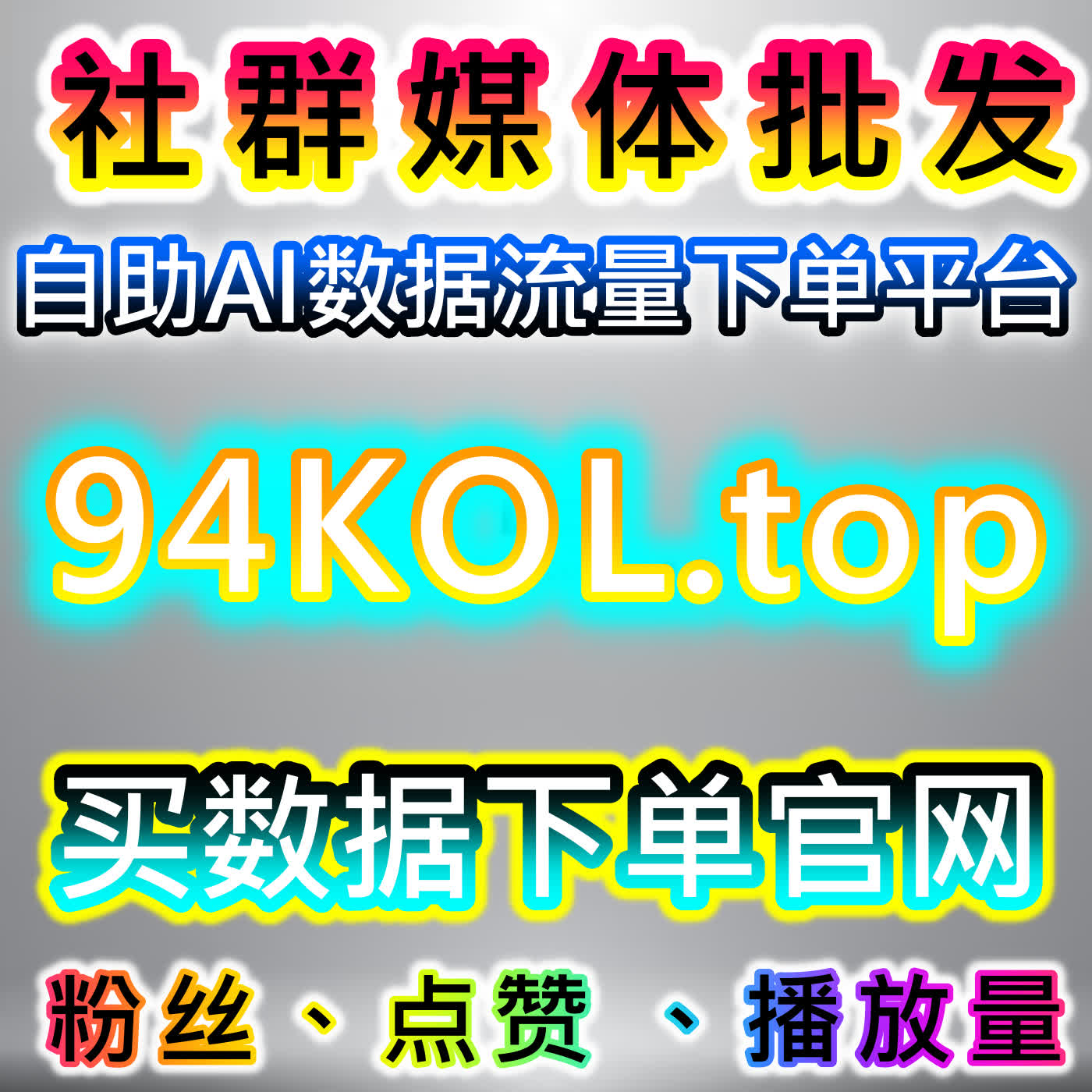 全方位提升汽车内容热度，本社交媒体官方平台优化选车网阅读播放