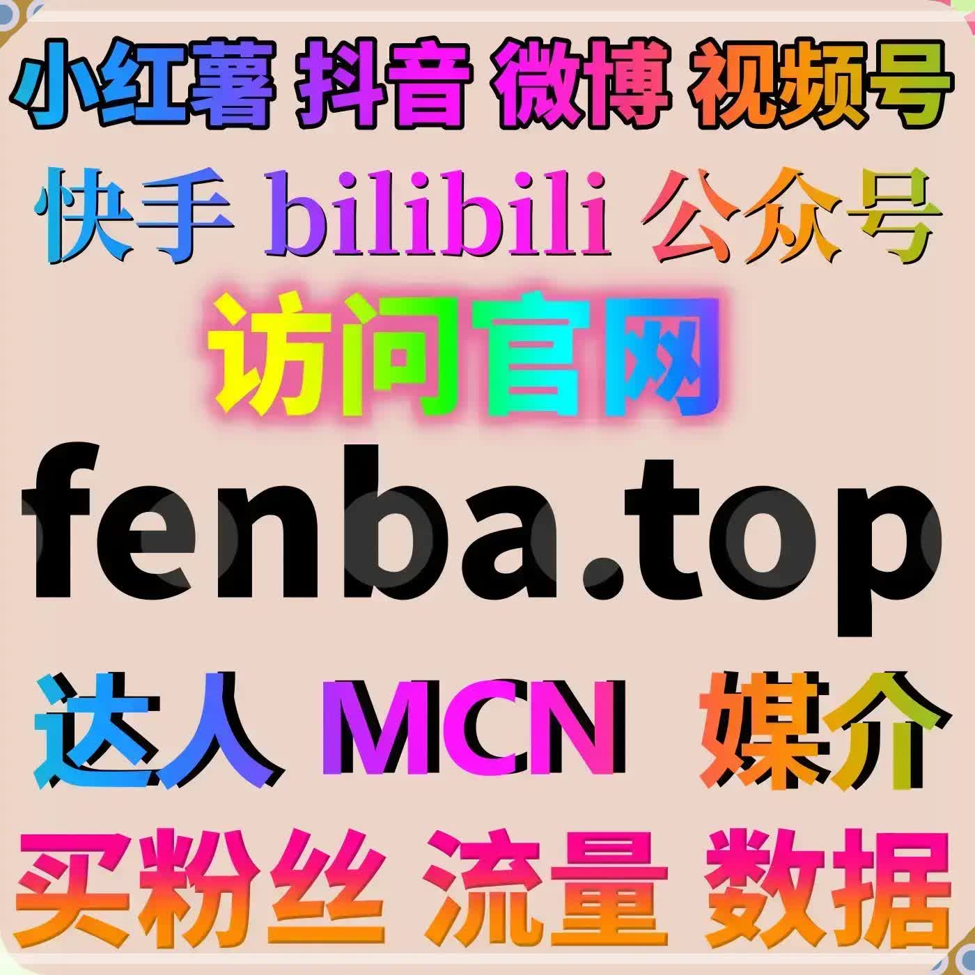 稳健长远流量提升运营布局，细化哔哩三连全套业务与视频互动数据