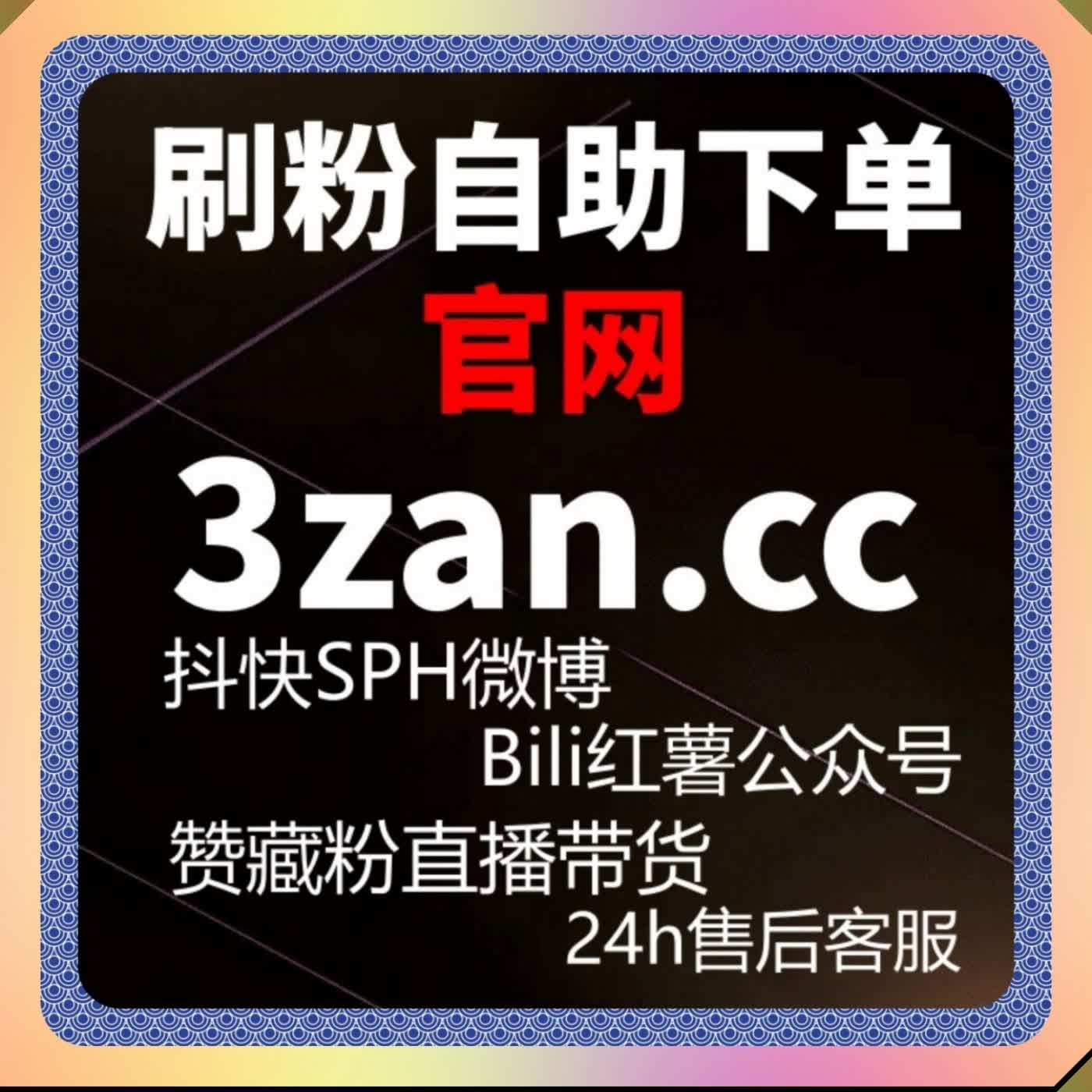 适用于多平台运营的流量提升服务帮助内容账号提高互动效率