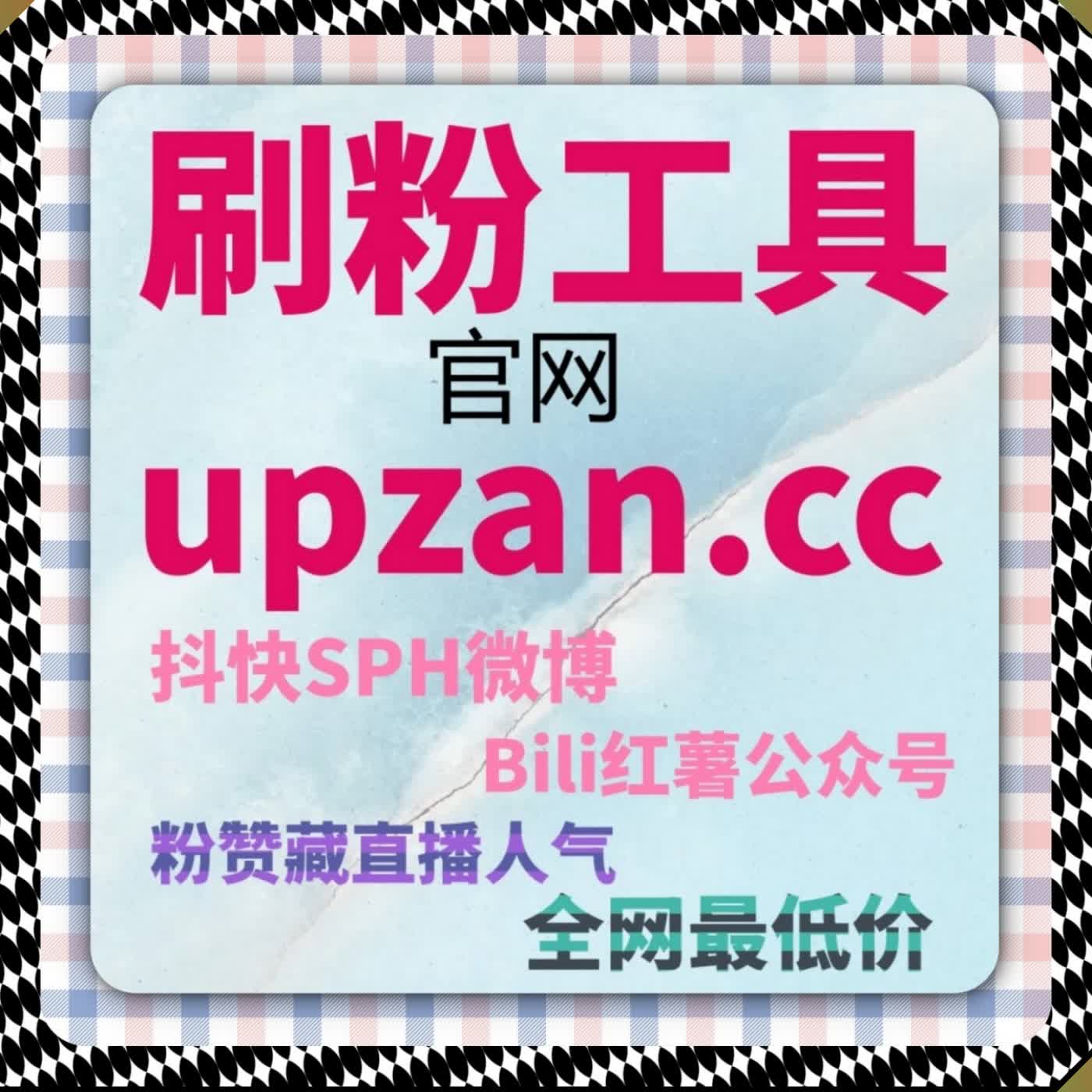 在线全自动下单服务适合多平台短视频账号稳定提升互动传播效率