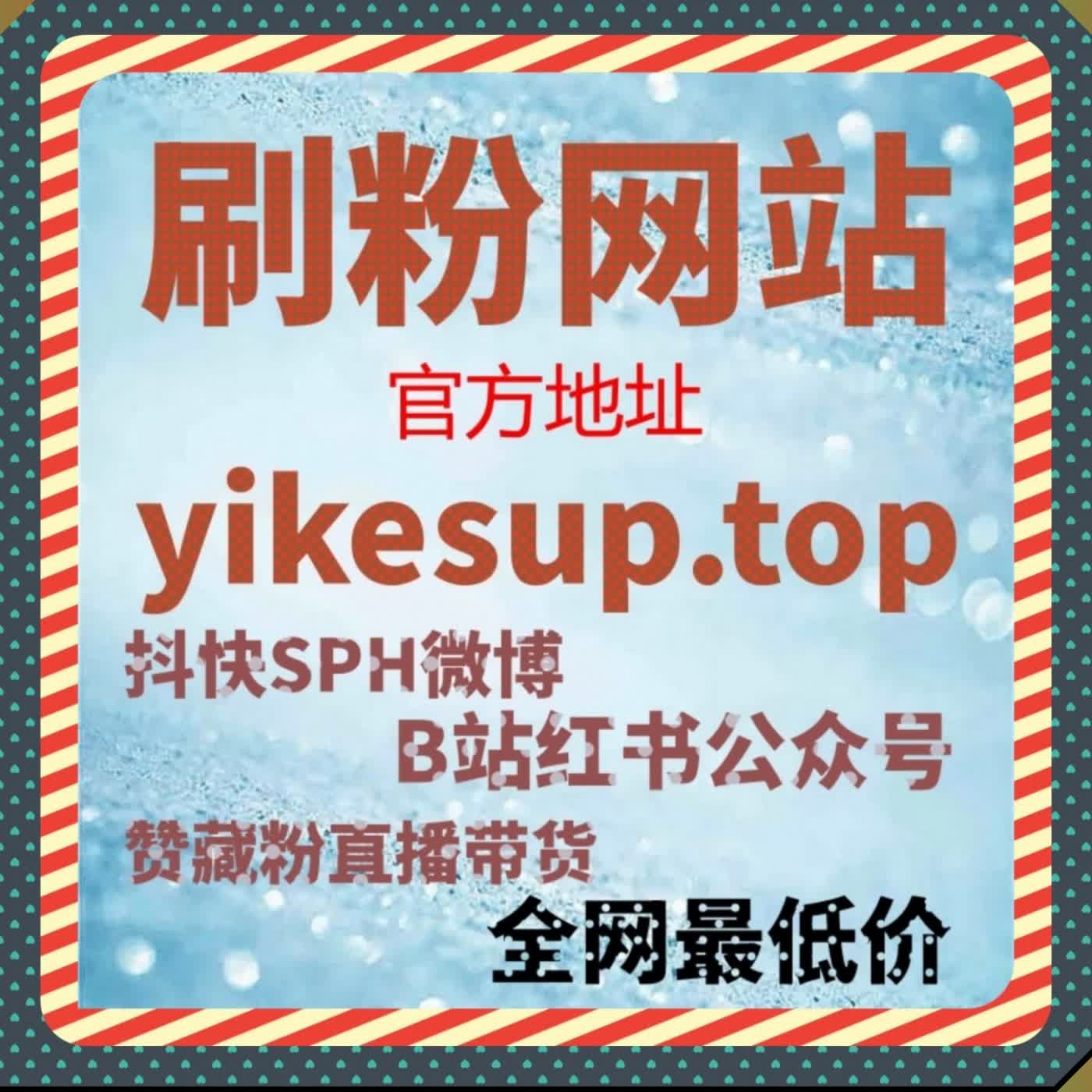 跨境与百科流量运营妙招 内嵌智能体系收藏点赞词条优化赋能