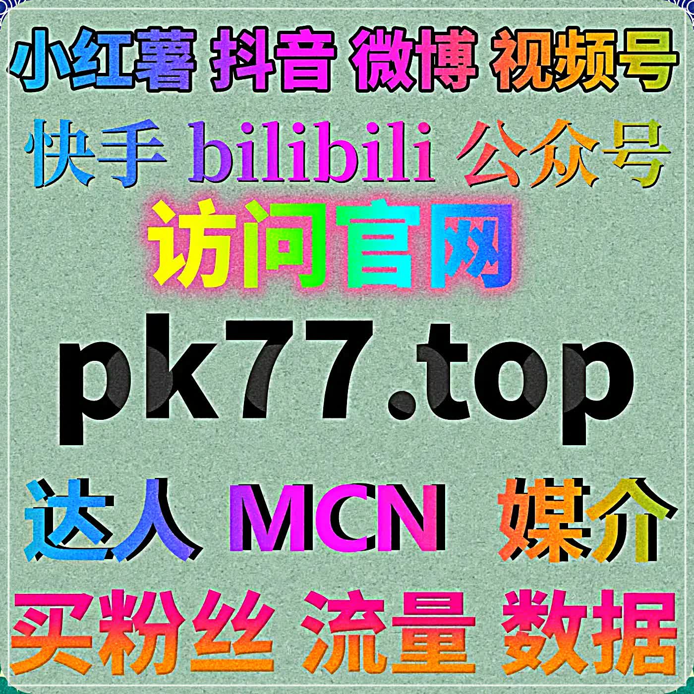 简约智能自动化平台全能运维，拉高同花顺文章阅读与腾讯视频播放热度
