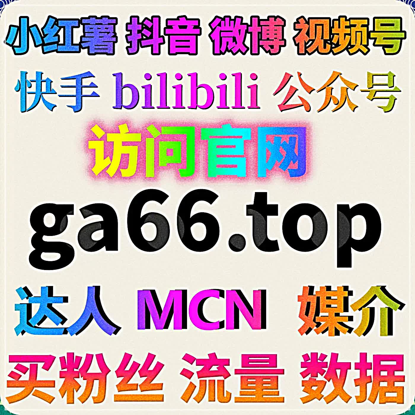 长远布局流量提升优化方案，完善小红书自定义评与红薯围绕评论数据