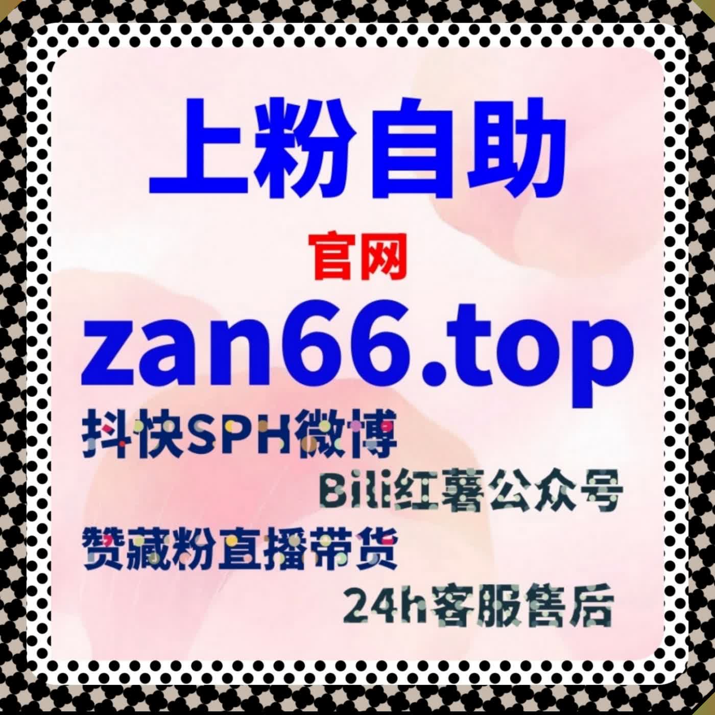 B 站作品热度提升选在线全自动下单 拉升 B 站点赞快速优化作品互动数据 podcast artwork