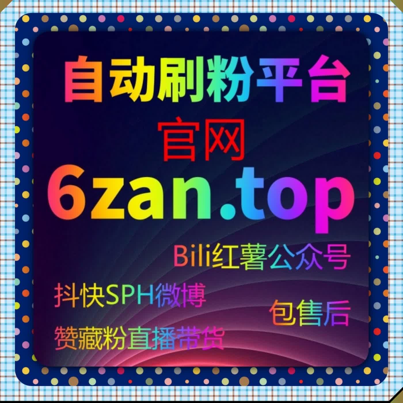 小红书精细化种草运维 关键词搜索投票分享真人粉小红花全效提效