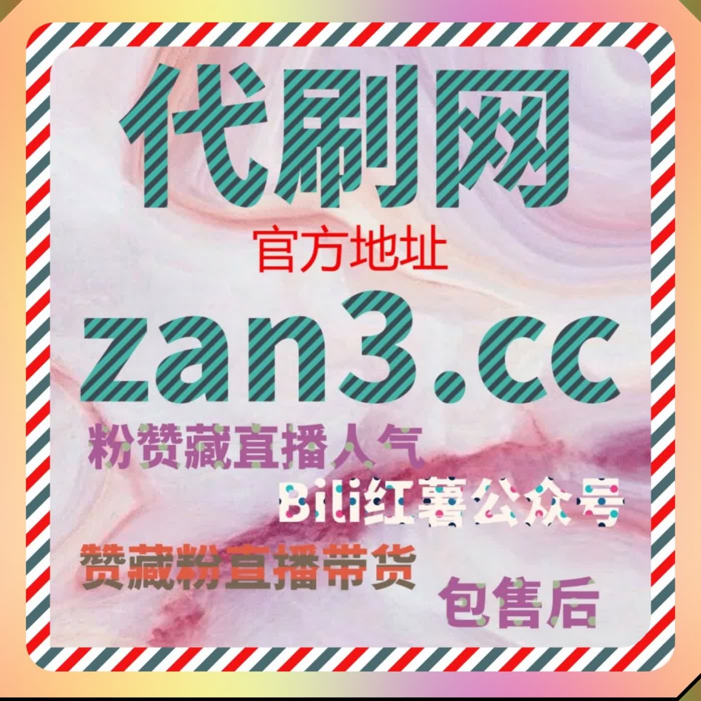 哔哩作品真人收藏沉淀 嵌入在线全自动下单真实珍藏锁定优质内容标识 podcast artwork