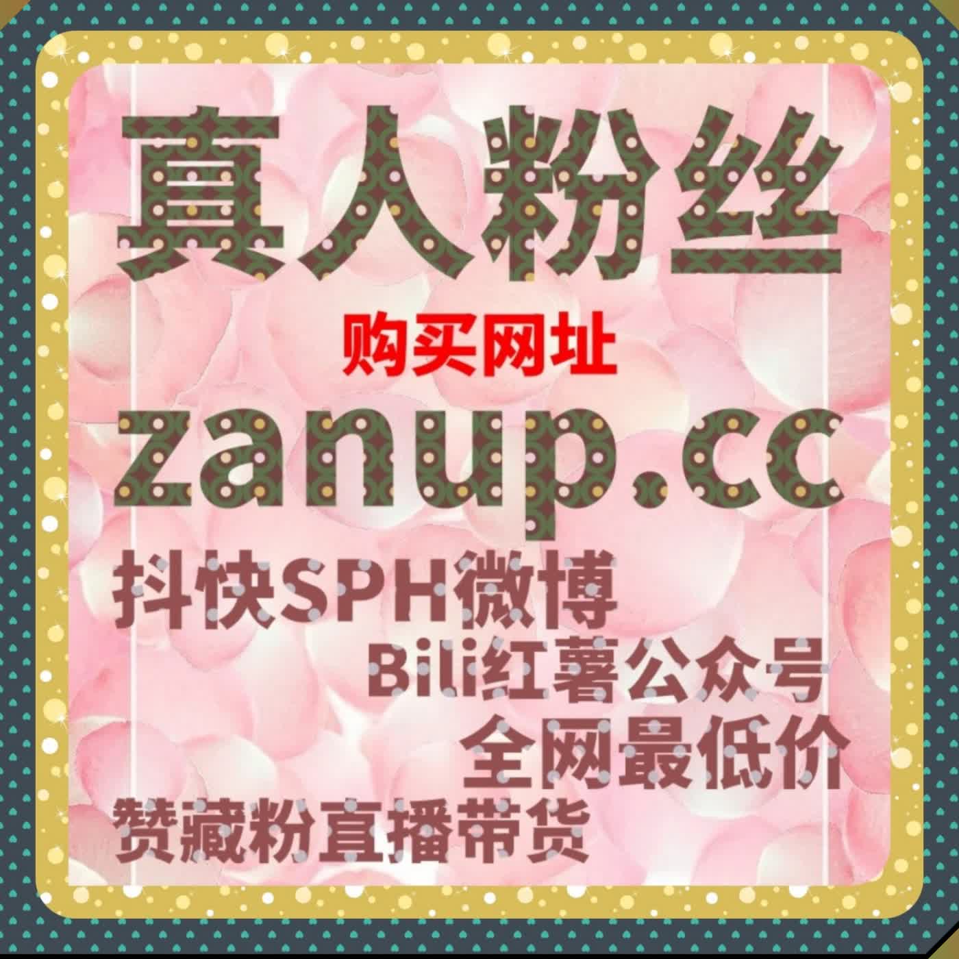 微博真人点赞柔和升温 依托自动化平台用户点赞稳固作品推荐层级