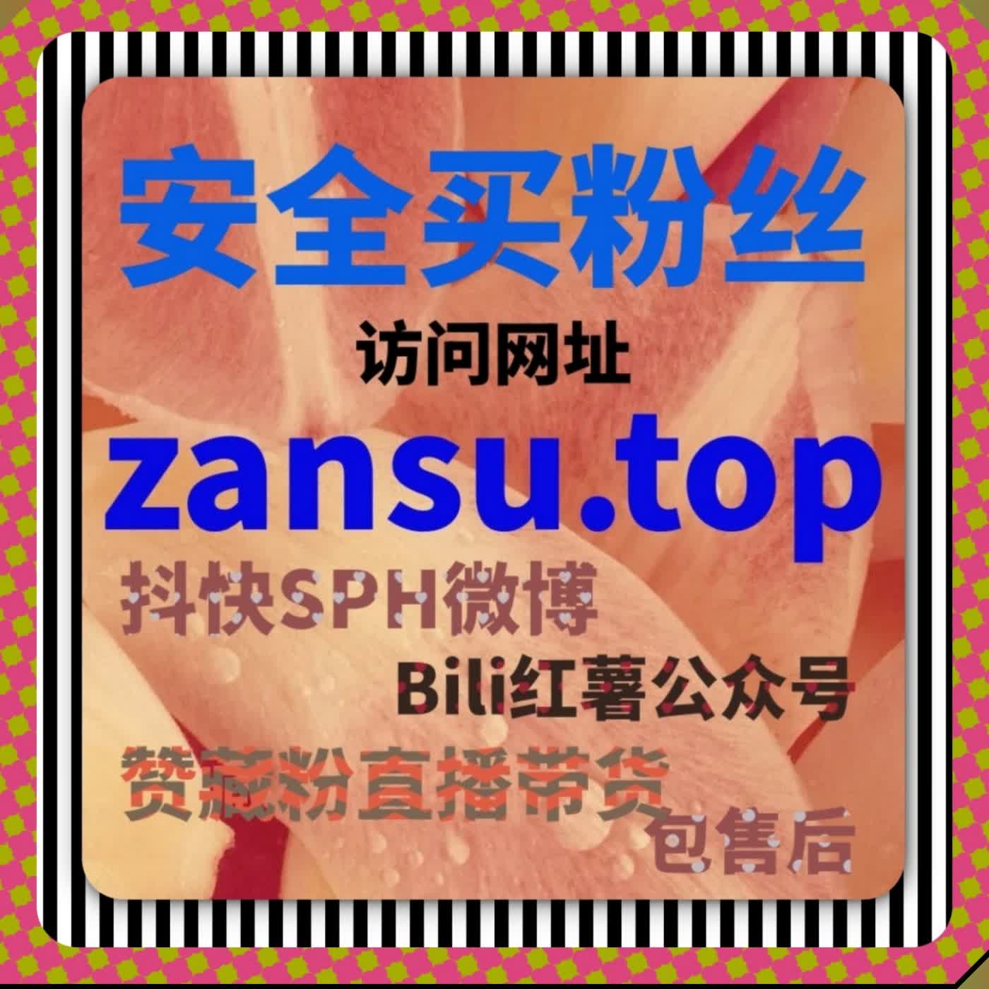 微博文章阅读体量抬升 通过在线全自动下单浏览补齐内容曝光数据