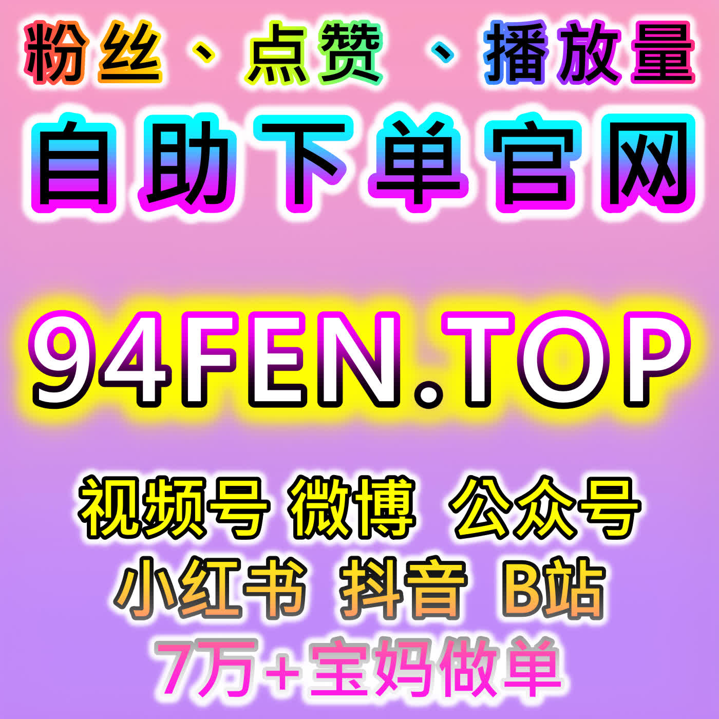助力投票活动出圈，本社交媒体官方平台提升小红书投票小红花
