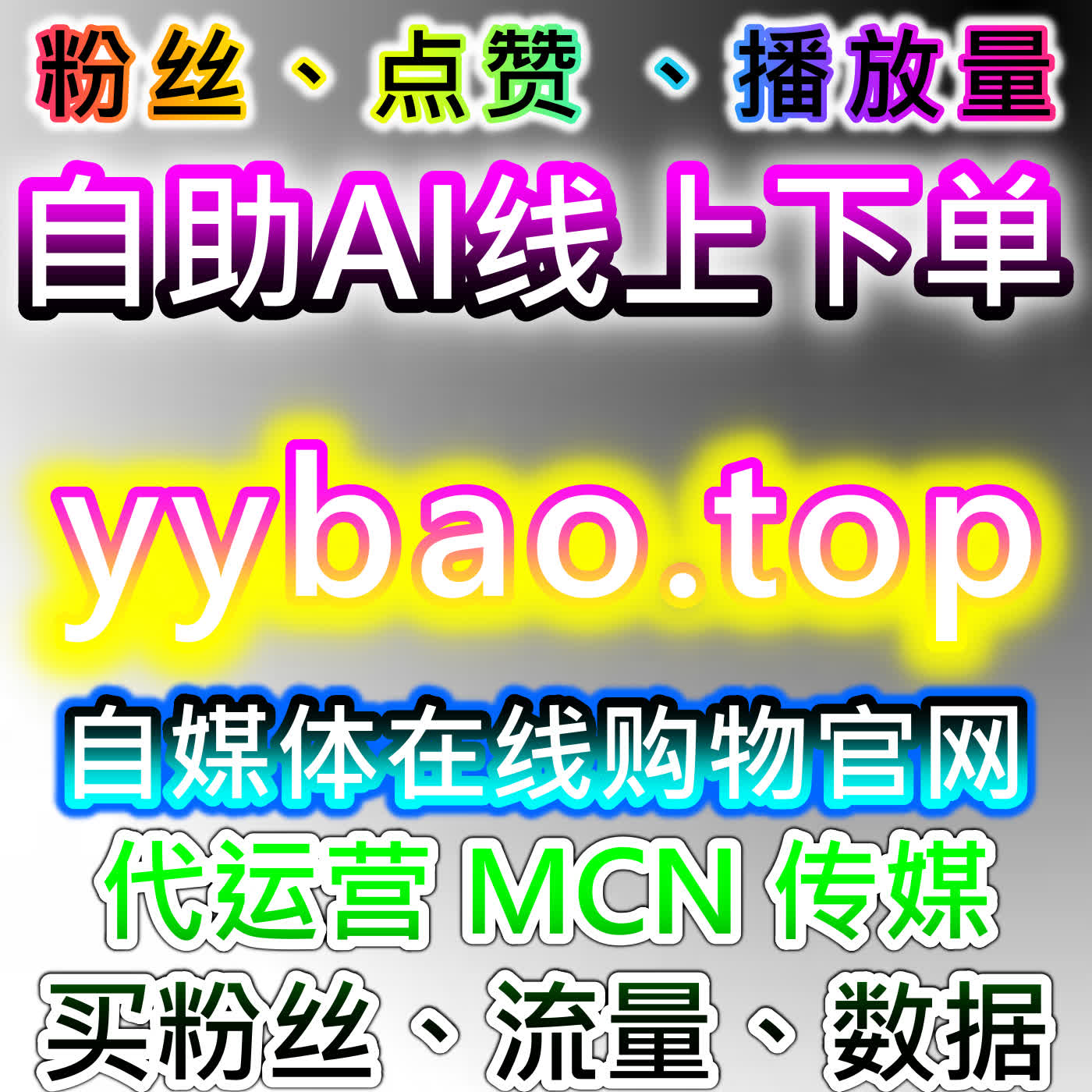 双平台联动涨热度，网友与AI推荐提升买车网百咖号阅读播放