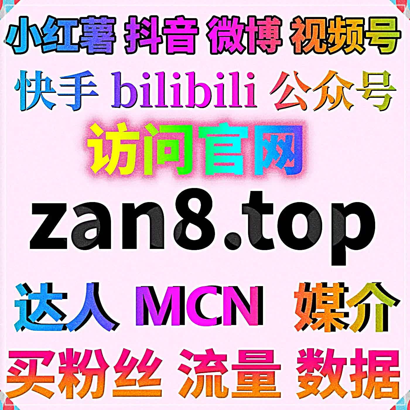超级自动化平台优质粉丝定向引流方案，提升短视频及公众号运营价值