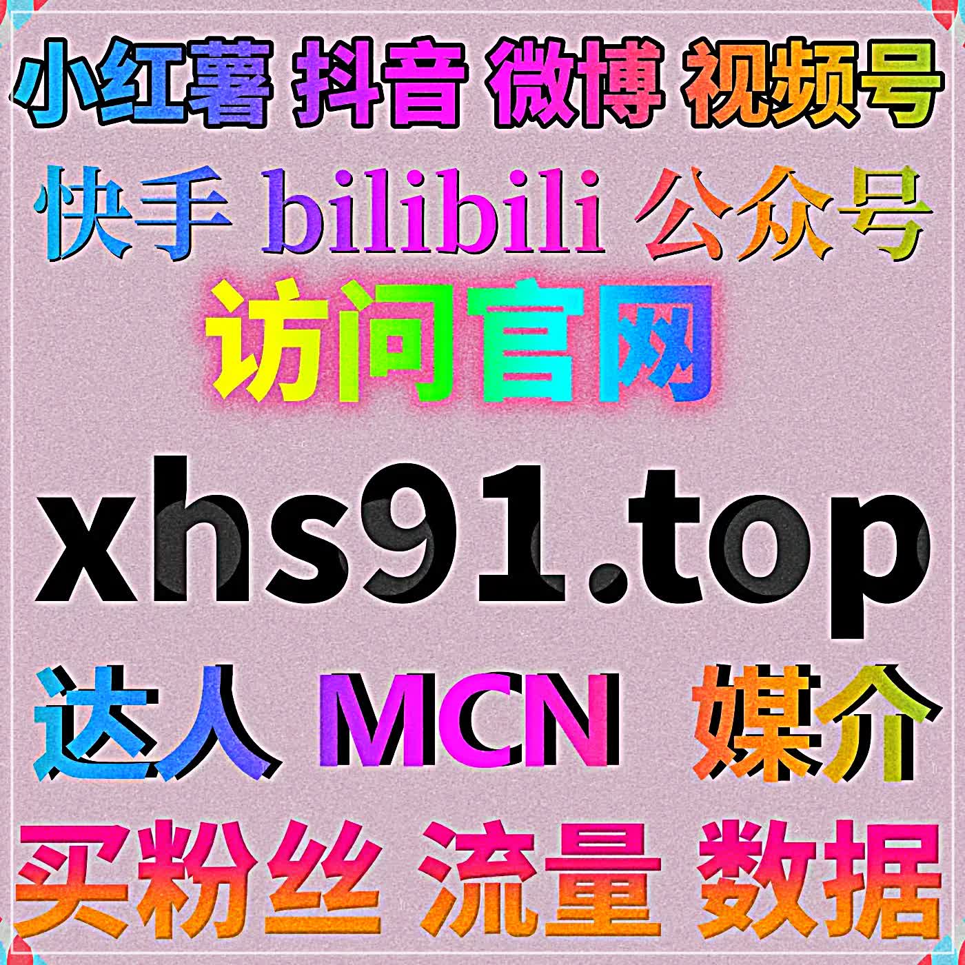 多种元化元智能自动化平台护航，丰富社交平台多样趣味互动数据 podcast artwork