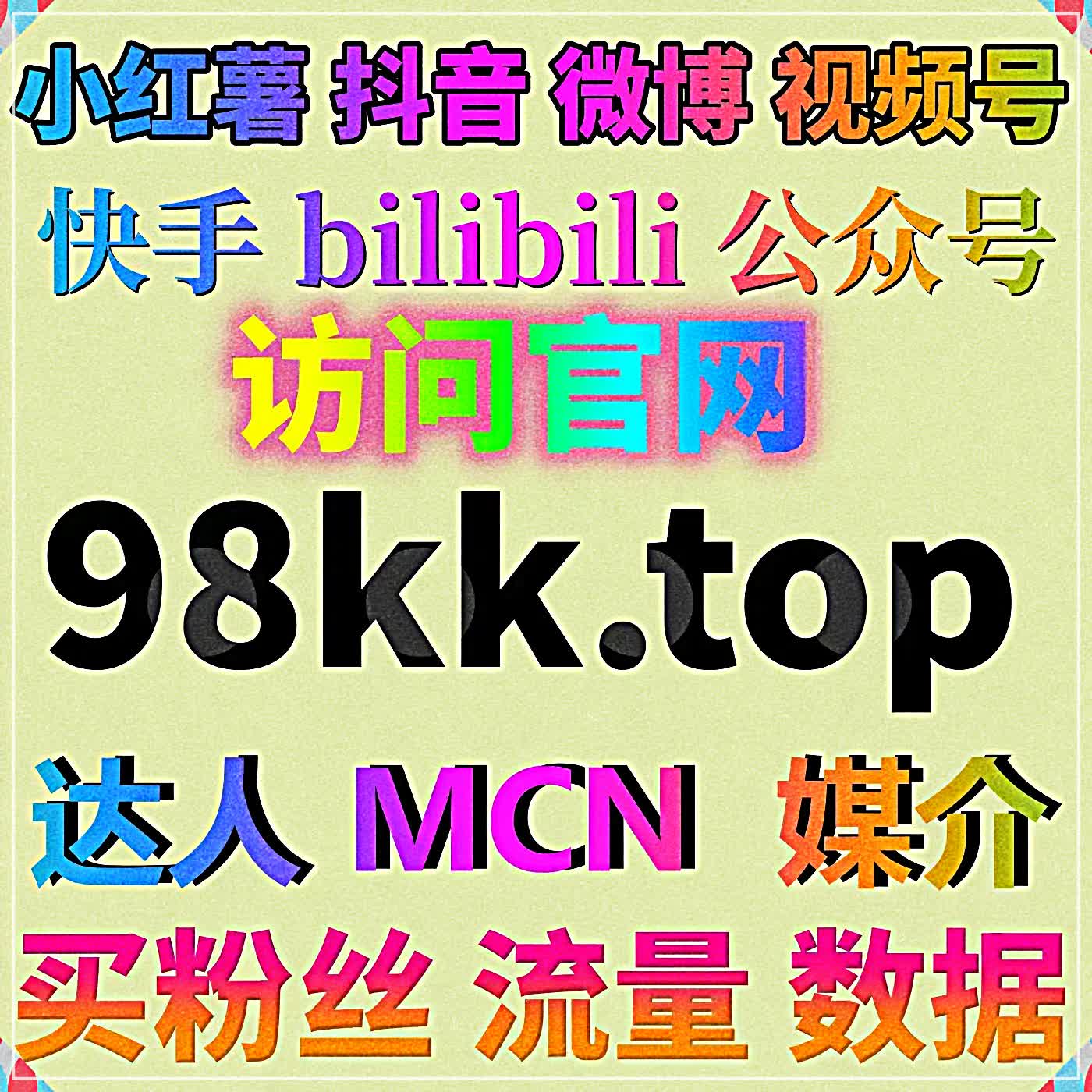 长效稳定流量提升稳健运营，助力现场直播类内容聚拢海量浏览人气