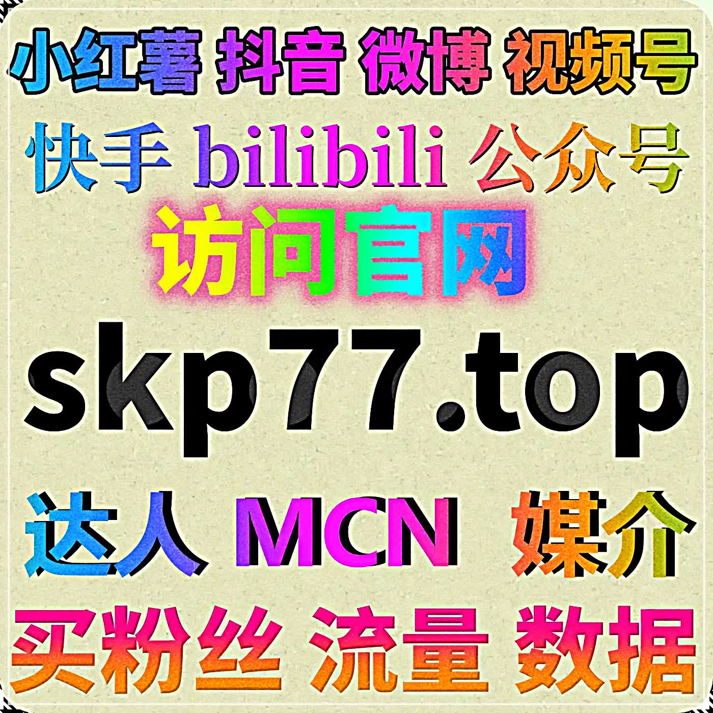 玩转在线全自动下单高效模式，一站式完善微信公众号多项数据