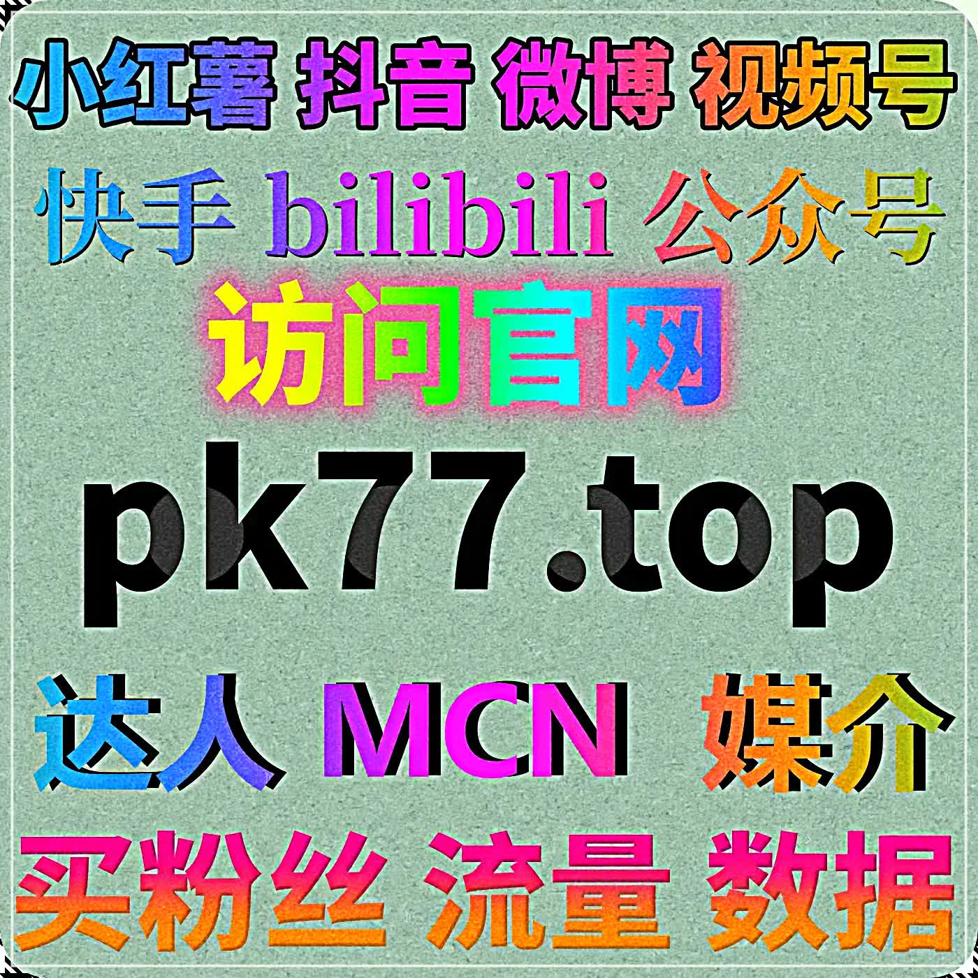 推行务实流量提升运营策略，助力头条系内容实现高效曝光