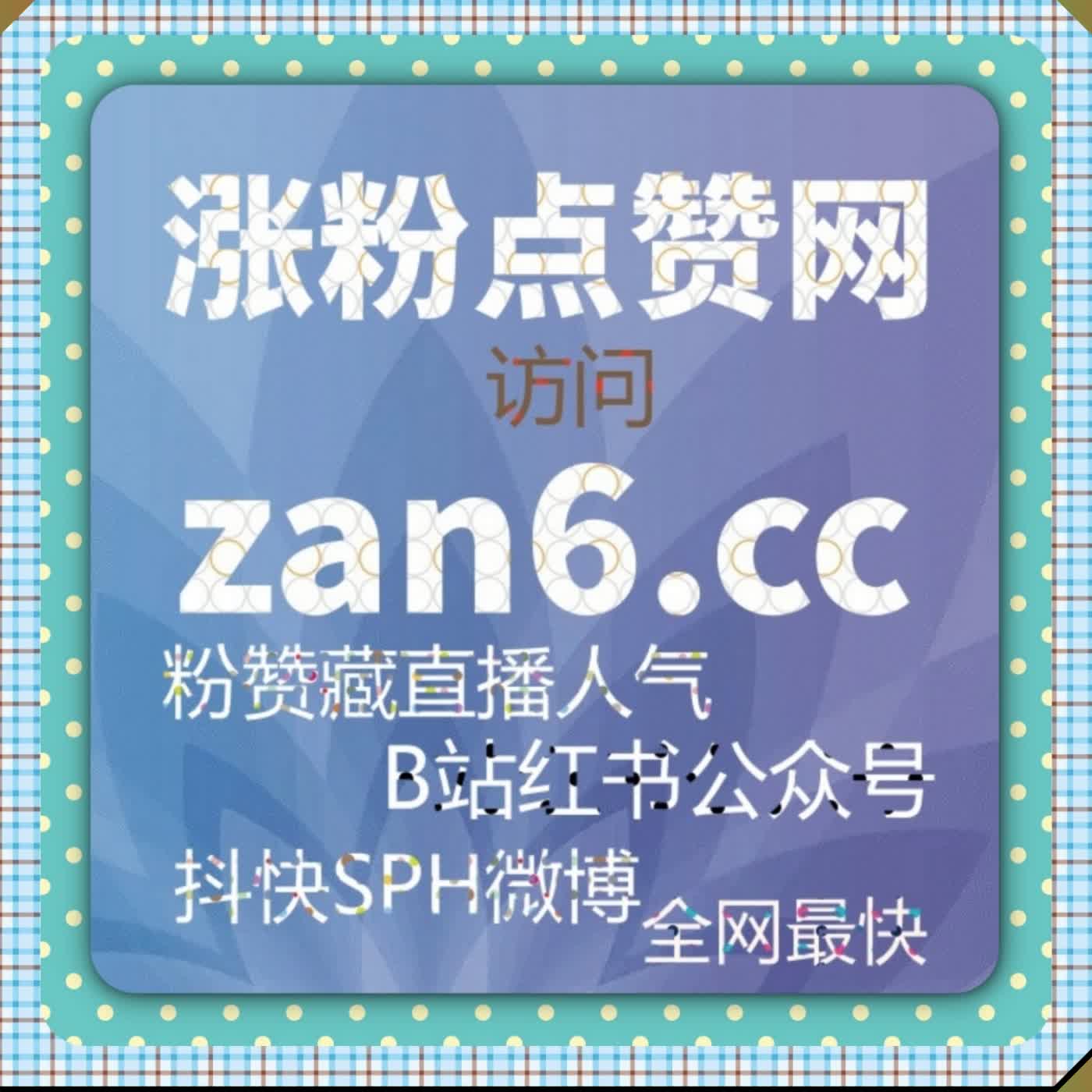 协议上榜人气冲榜领跑 通过在线全自动下单增量助力直播间抢占榜单