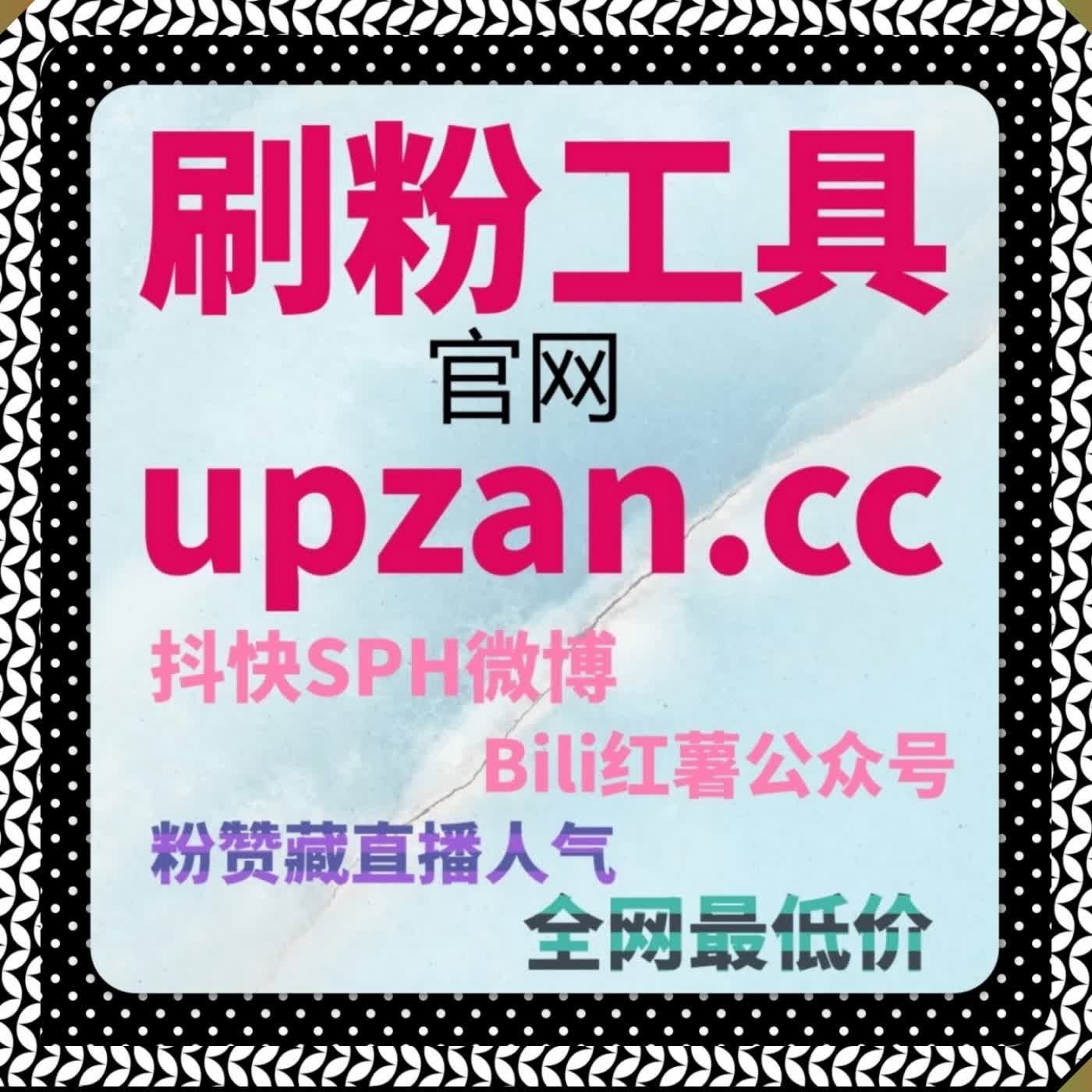 头条视频展现热度攀升 通过在线全自动下单曝光拉升短视频推荐排位