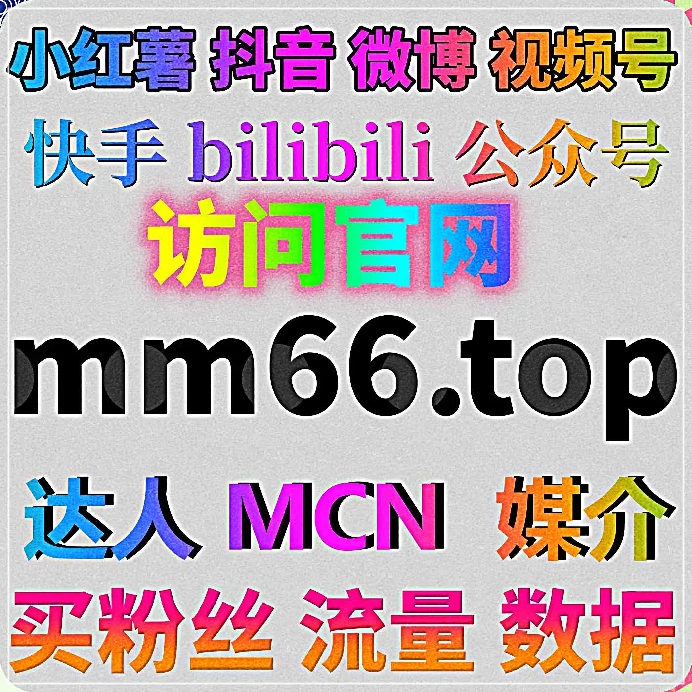优化社交平台话题运营布局，借助流量提升抢占全网热门话题流量风口