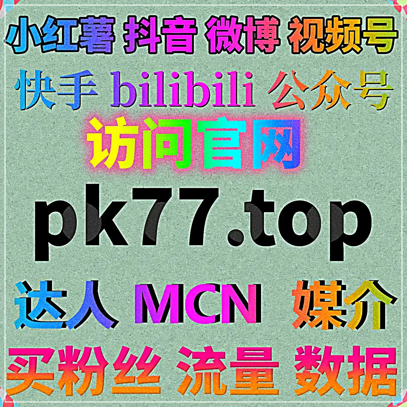 精耕小红书曝光赛道，自动化平台精准解锁红薯后台发现页专属流量曝光资源