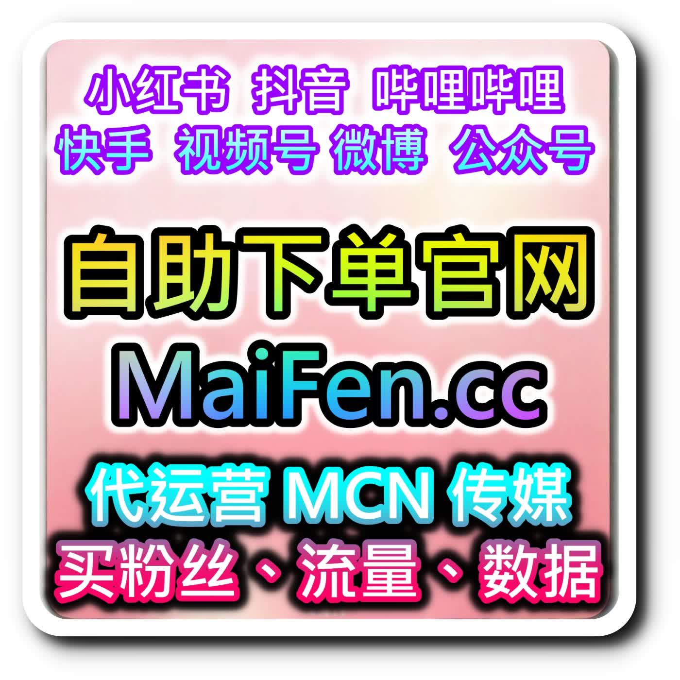 社交平台全域流量轻松布局，网友与 AI 推荐运营方案，一站式搞定完善全套微博业务